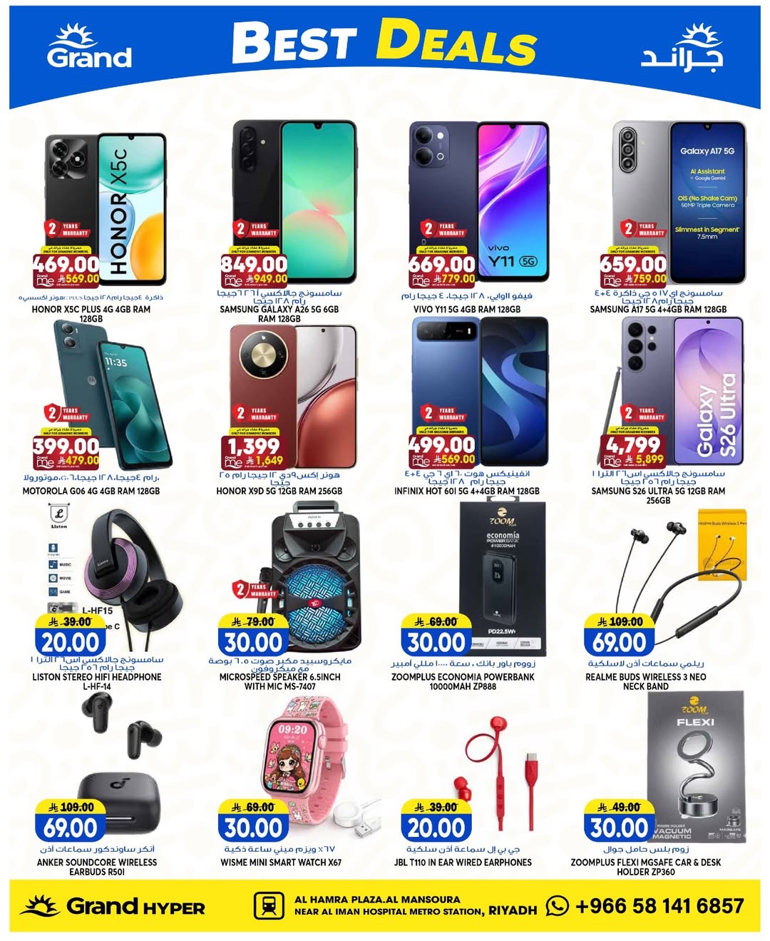 Grand Hypermarket offers in Al Mansoura from 8 to 14 Muharram 1448 AH (24 – 30 June 2026) Super Deals - Grand Hypermarket - Saudi Arabia - 24 June 2026 – 30 June 2026 - Page 26