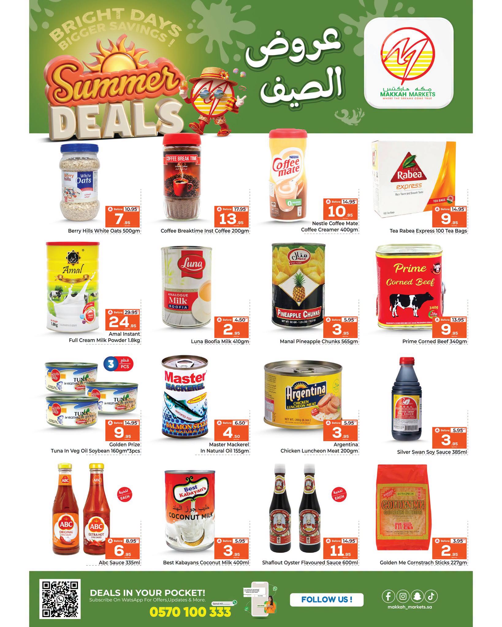 عروض مكة بفرع الملز من ٨ حتى ١٤ محرم ١٤٤٨ هـ (٢٤ إلى ٣٠ يونيو ٢٠٢٦) عروض الصيف - مكة - السعودية - 24 يونيو 2026 – 30 يونيو 2026 - صفحة 5