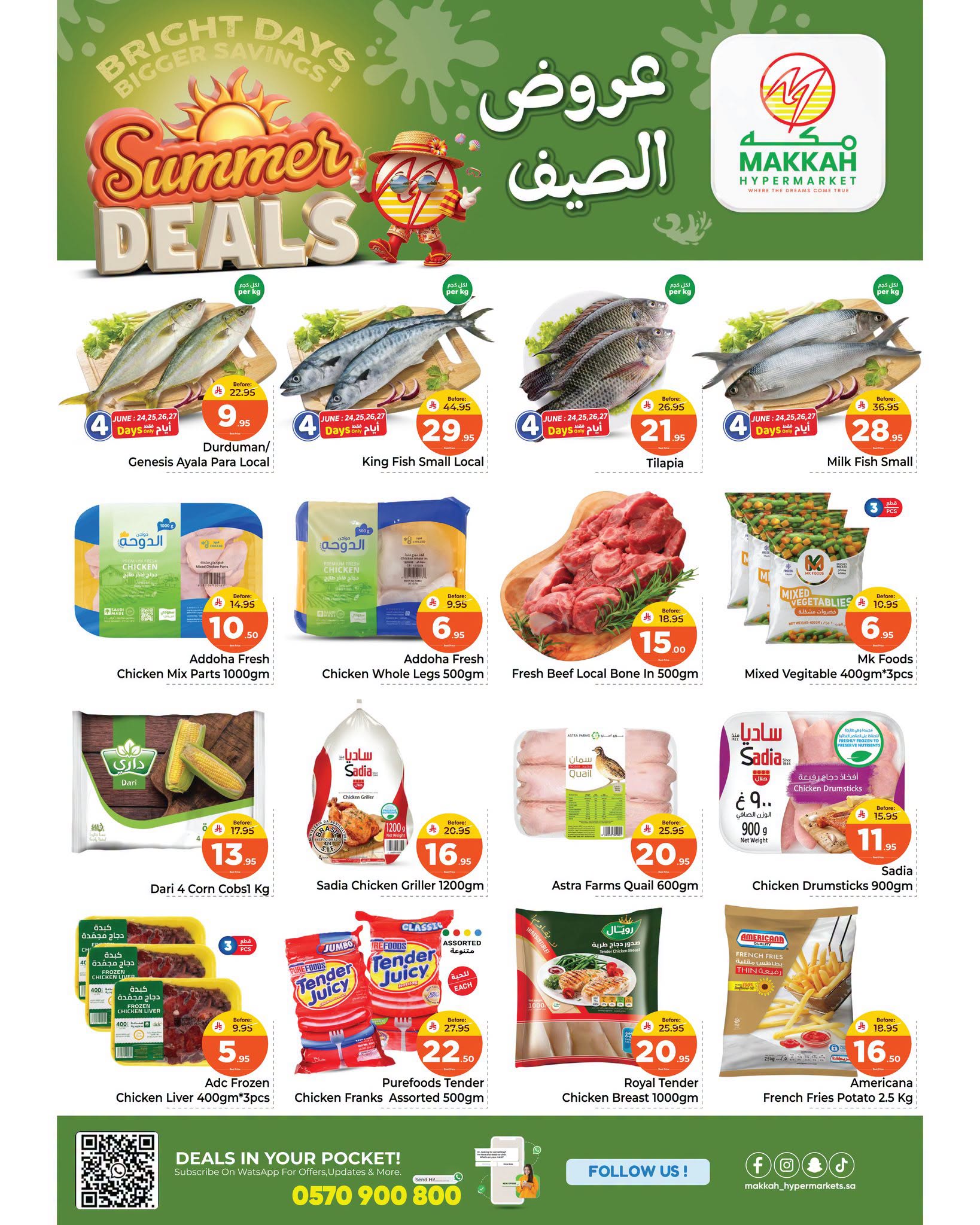 عروض مكة بفرع البطحاء من ٨ حتى ١٤ محرم ١٤٤٨ هـ (٢٤ إلى ٣٠ يونيو ٢٠٢٦) عروض الصيف - مكة - السعودية - 24 يونيو 2026 – 30 يونيو 2026 - صفحة 3