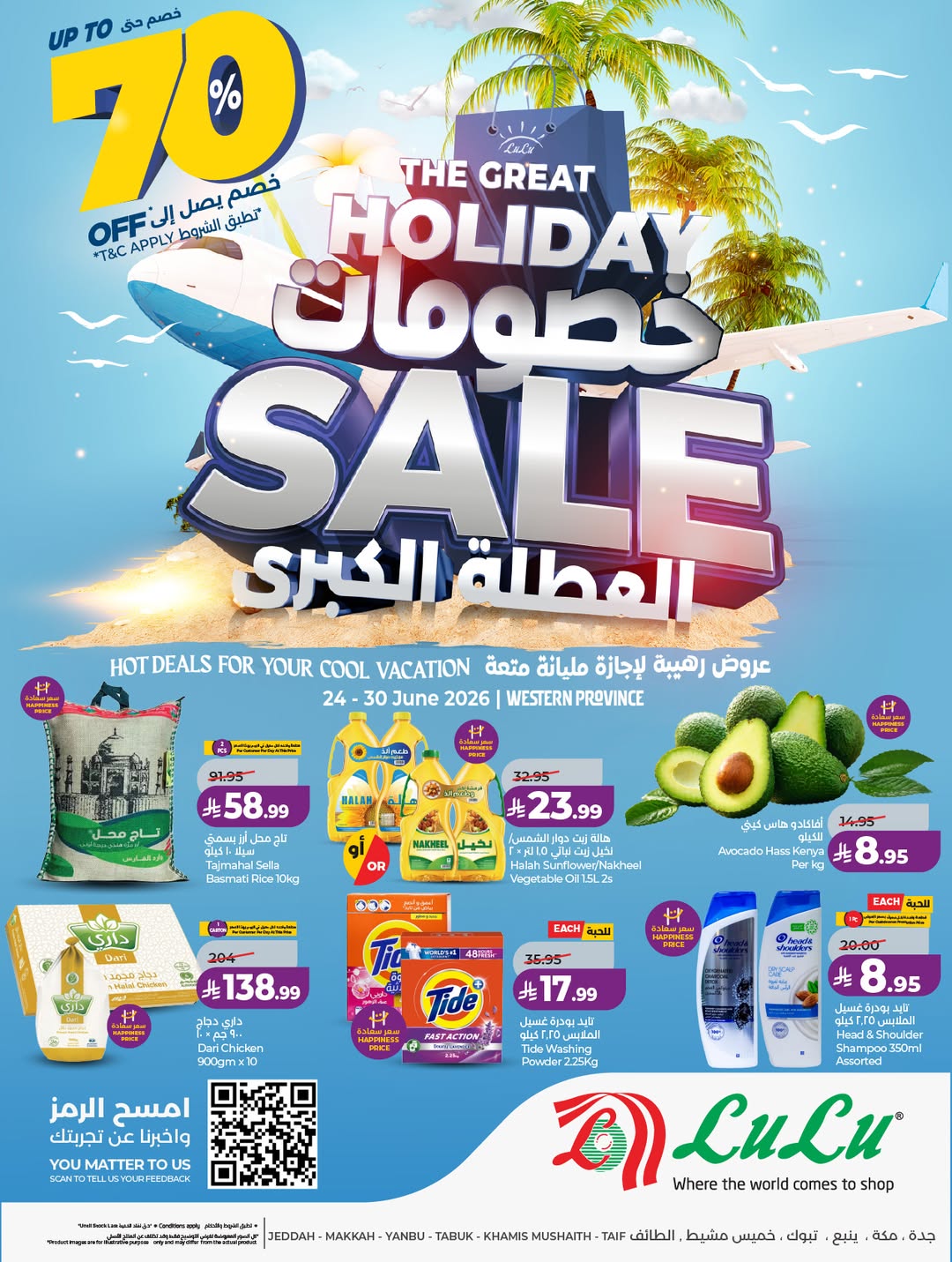 Offres Lulu Région Occidentale de 8 à 14 Muharram 1448 AH (24 au 30 juin 2026) Grandes offres de vacances - Page 1