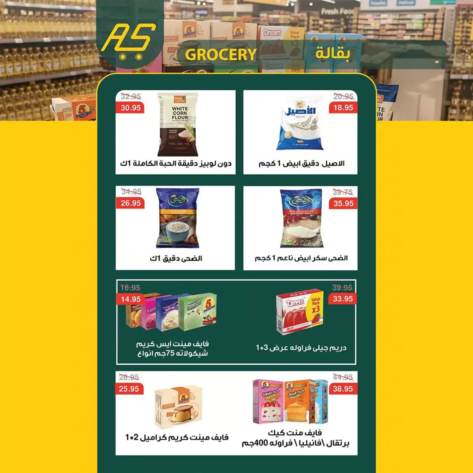 Ofertas de Mercado de Abu Saleh Egipto de 24 junio a 7 julio 2026 Ofertas de la Copa del Mundo - Mercado de Abu Saleh - Egipto - 24 junio 2026 – 7 julio 2026 - Página 14