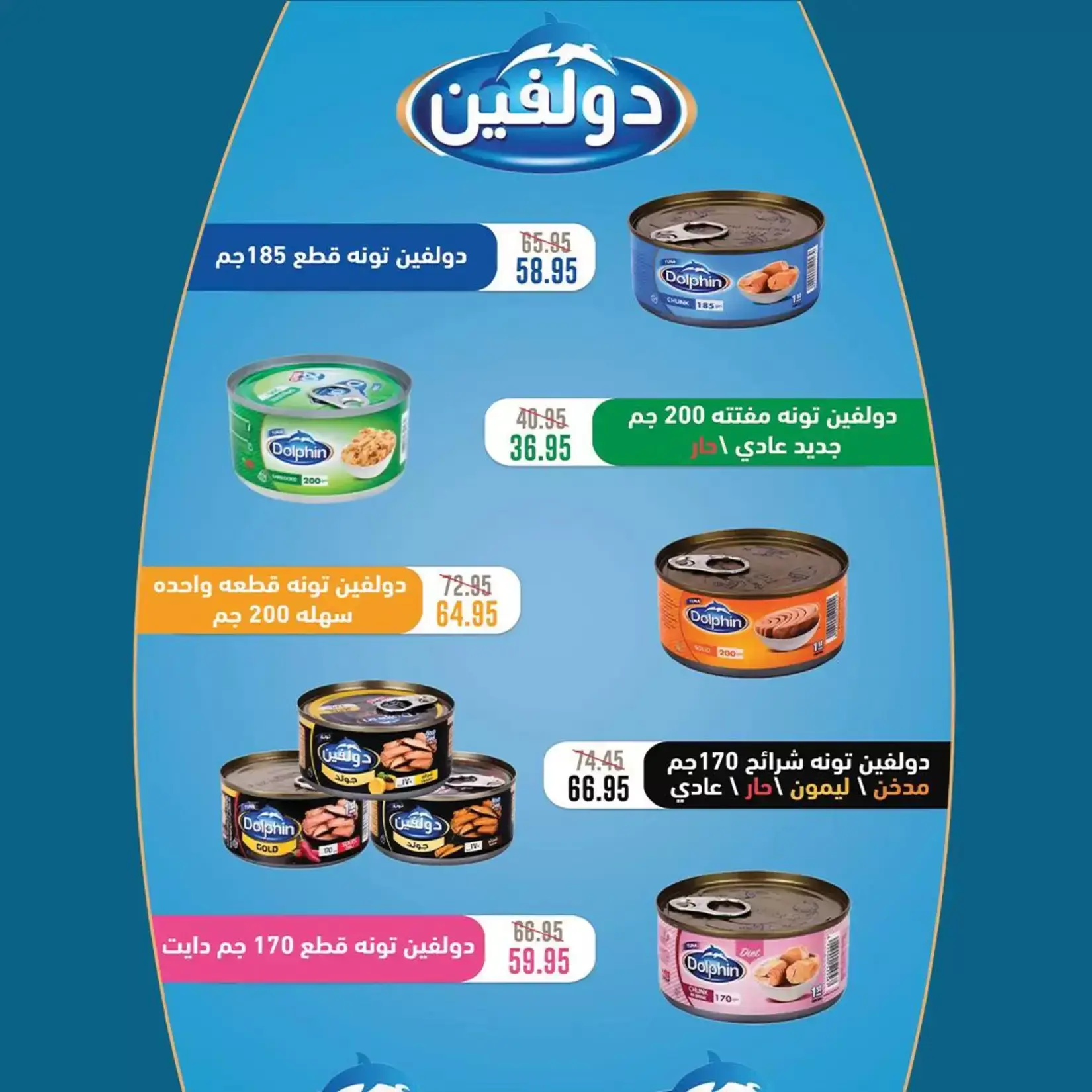 Ofertas de Mercado de Abu Saleh Egipto de 24 junio a 7 julio 2026 Ofertas de la Copa del Mundo - Mercado de Abu Saleh - Egipto - 24 junio 2026 – 7 julio 2026 - Página 15