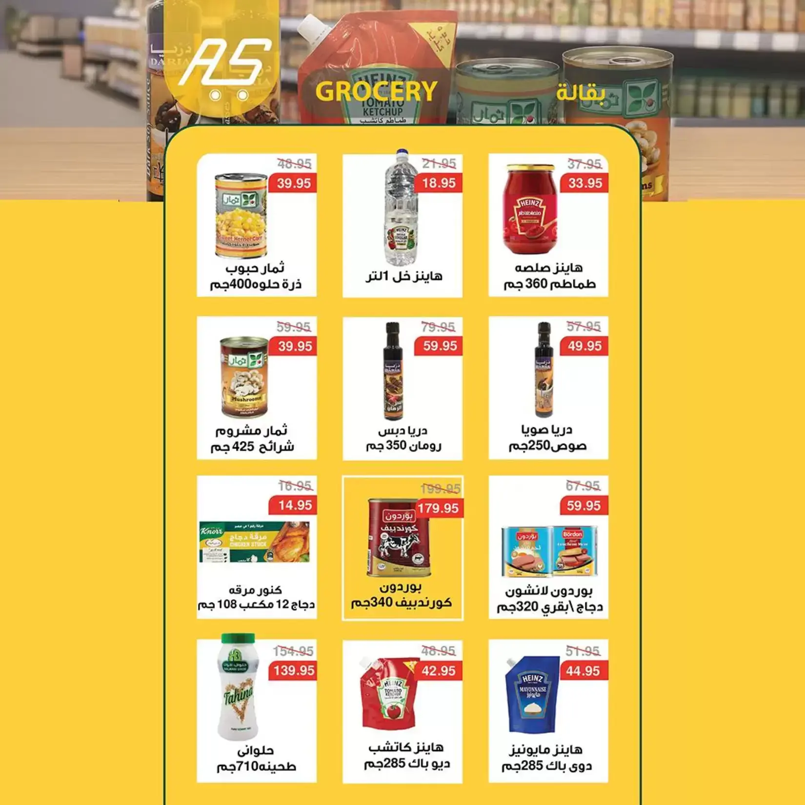 Ofertas de Mercado de Abu Saleh Egipto de 24 junio a 7 julio 2026 Ofertas de la Copa del Mundo - Mercado de Abu Saleh - Egipto - 24 junio 2026 – 7 julio 2026 - Página 16