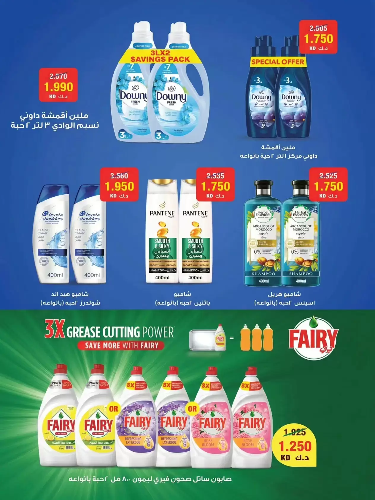 Offres Coopérative agricole d'Al Wafra de 25 à 30 juin 2026 Festival de juin - Coopérative agricole d'Al Wafra - Koweït - 25 juin 2026 – 30 juin 2026 - Page 18
