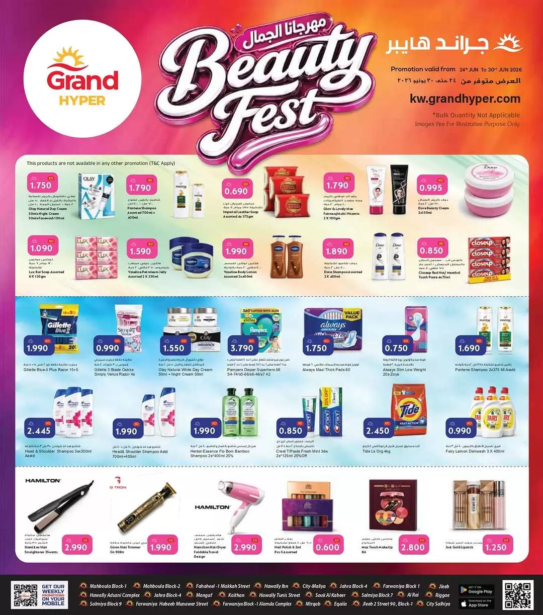 Grand Hypermarket Kuwait offers from 24 to 30 June 2026 Beauty Festival Deals - Page 1