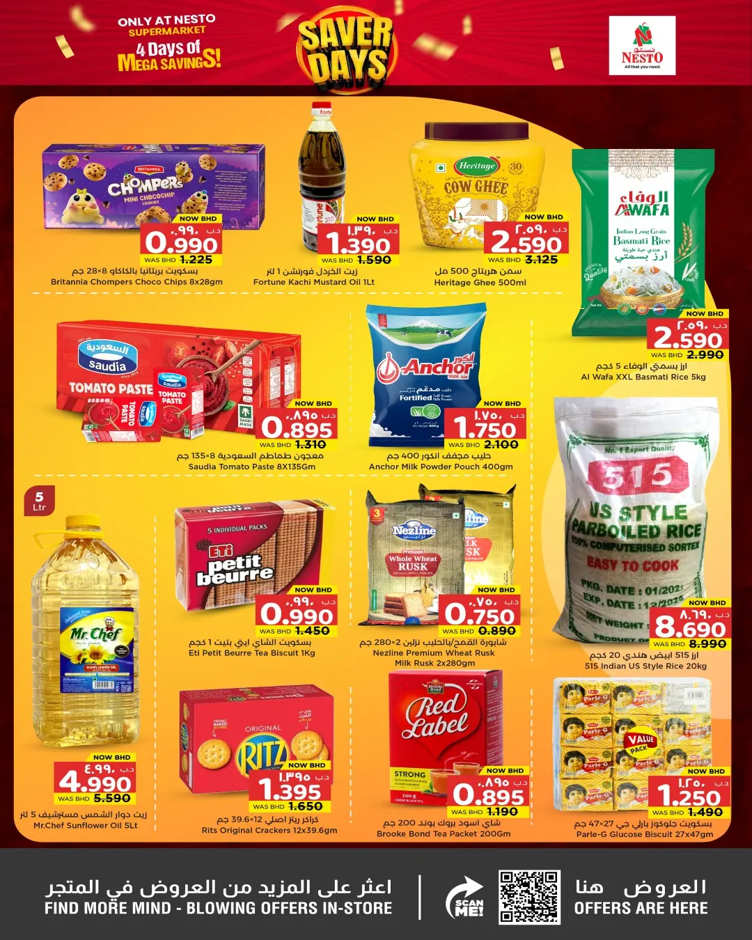 Ofertas de Nesto Bahréin de 25 a 28 junio 2026 Ofertas de los Días de Ahorro - Nesto - Bahréin - 25 junio 2026 – 28 junio 2026 - Página 2