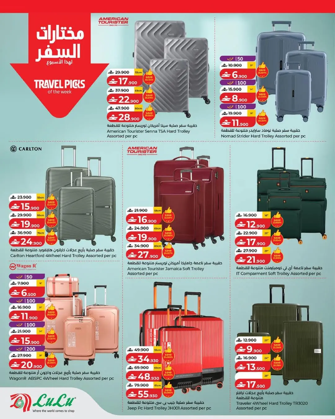 عروض لولو عمان من ٢٥ يونيو حتى ١ يوليو ٢٠٢٦ عروض لولو التوفيرات - لولو - عمان - 25 يونيو 2026 – 1 يوليو 2026 - صفحة 2