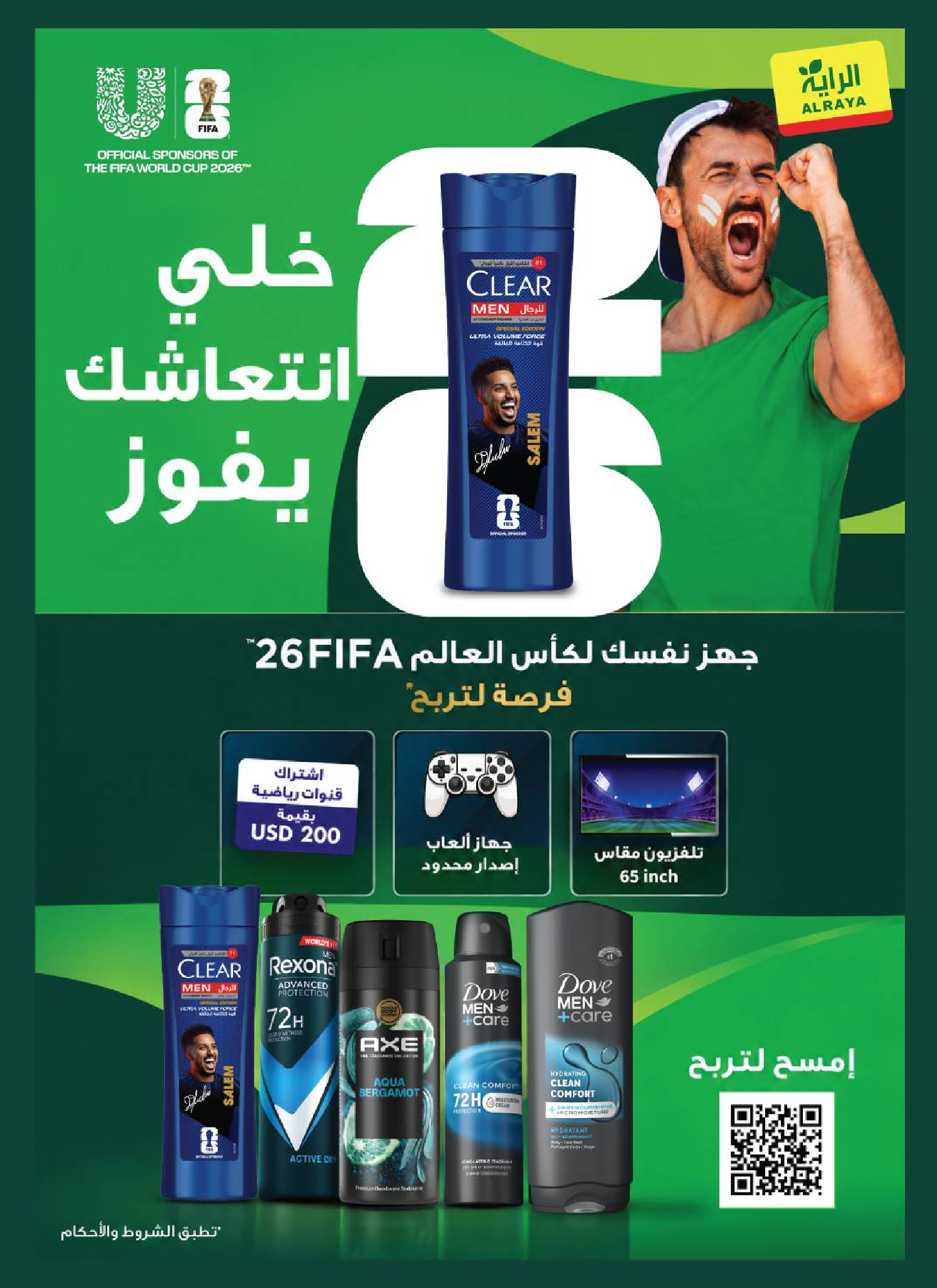 عروض الراية ماركت السعودية من ٨ حتى ١٤ محرم ١٤٤٨ هـ (٢٤ إلى ٣٠ يونيو ٢٠٢٦) عروض الصيف - الراية ماركت - السعودية - 24 يونيو 2026 – 30 يونيو 2026 - صفحة 13