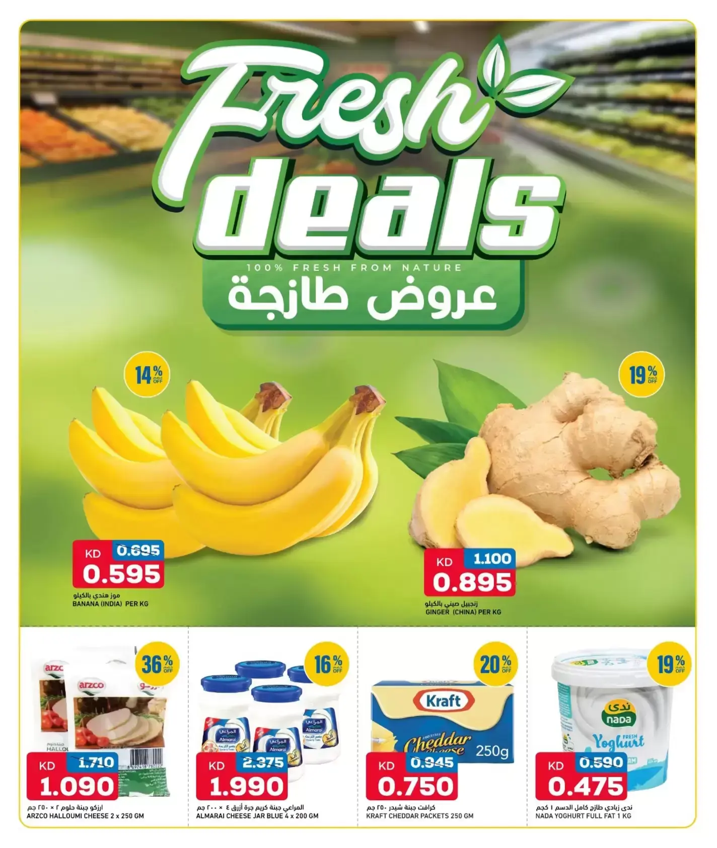 عروض غلف مارت بفرع الشويخ من ٢٥ حتى ٢٧ يونيو ٢٠٢٦ عروض نهاية الأسبوع - غلف مارت - الكويت - 25 يونيو 2026 – 27 يونيو 2026 - صفحة 2
