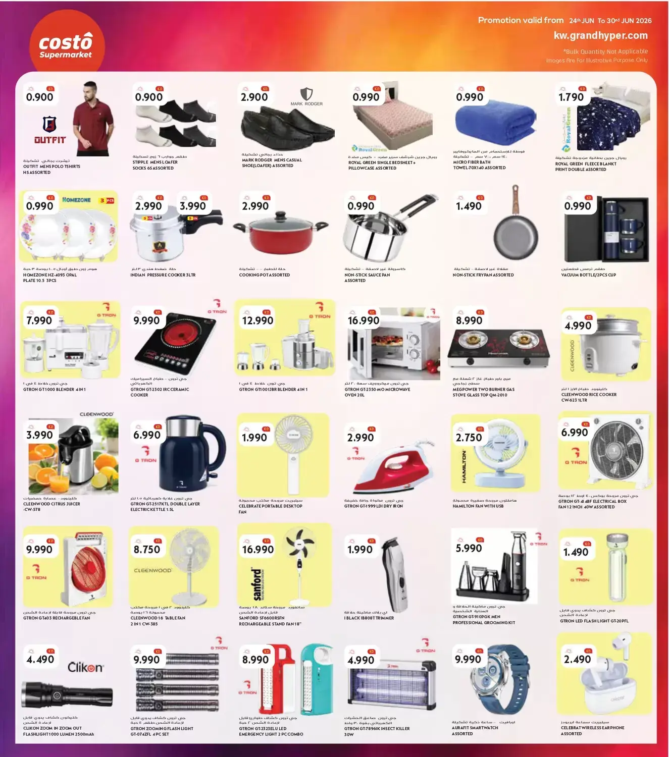 Costo supermarket Kuwait offers from 24 to 30 June 2026 Beauty Festival Deals - Costo supermarket - Kuwait - 24 June 2026 – 30 June 2026 - Page 8