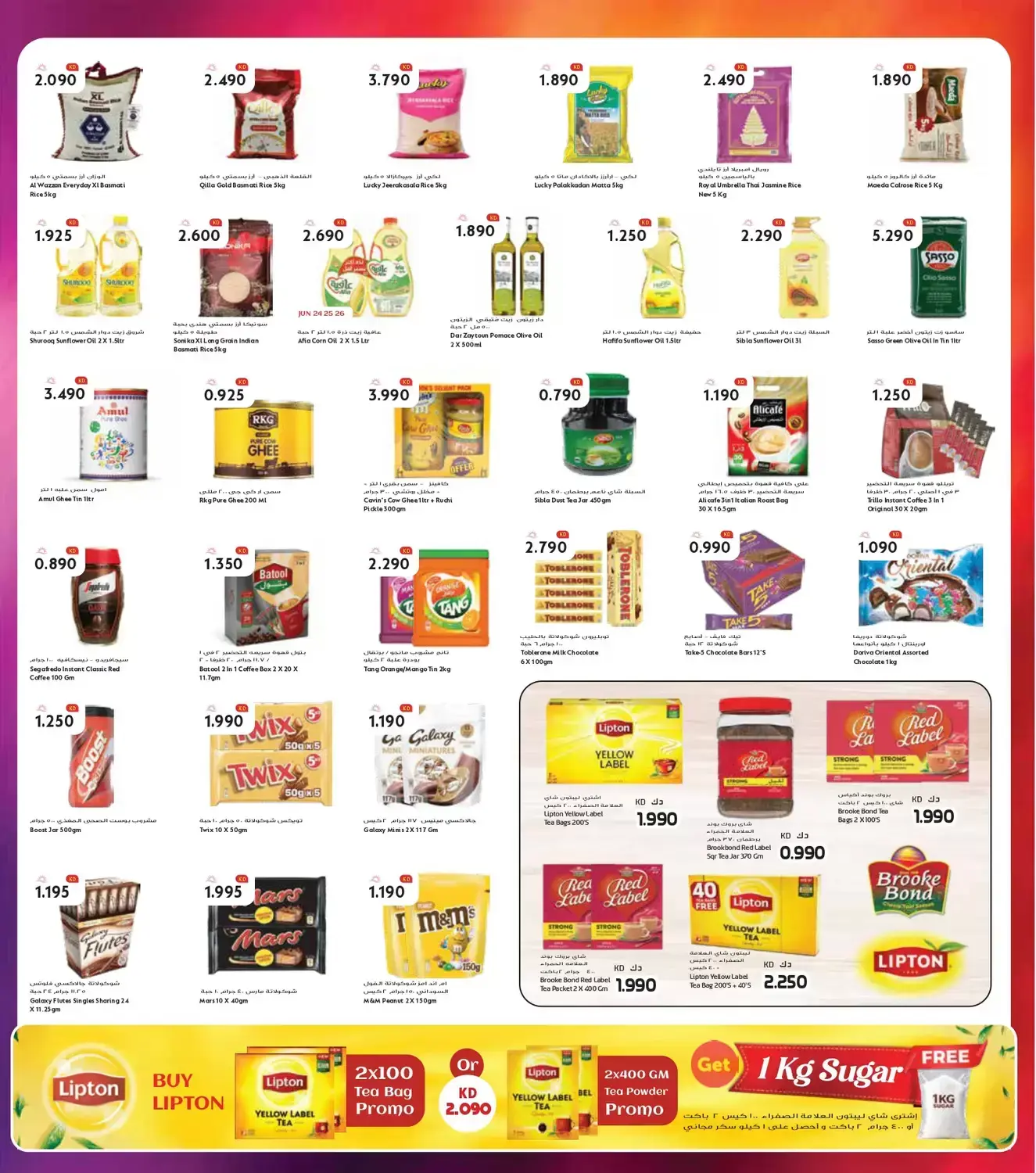 Costo supermarket Kuwait offers from 24 to 30 June 2026 Beauty Festival Deals - Costo supermarket - Kuwait - 24 June 2026 – 30 June 2026 - Page 5