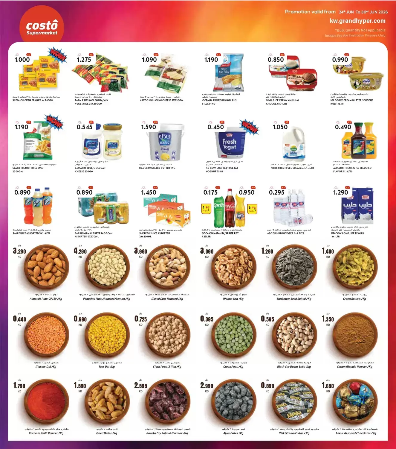 Costo supermarket Kuwait offers from 24 to 30 June 2026 Beauty Festival Deals - Costo supermarket - Kuwait - 24 June 2026 – 30 June 2026 - Page 3