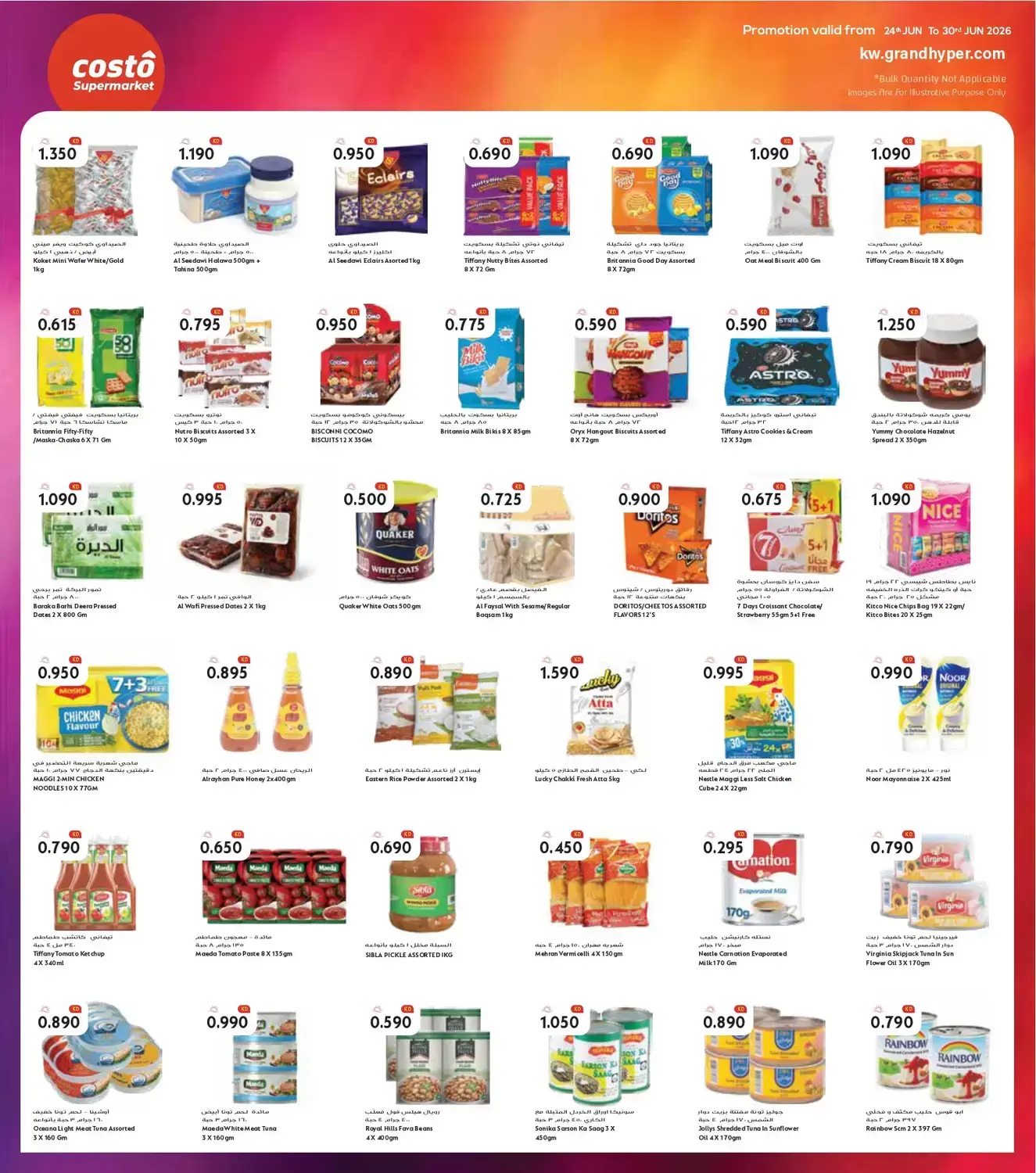 Costo supermarket Kuwait offers from 24 to 30 June 2026 Beauty Festival Deals - Costo supermarket - Kuwait - 24 June 2026 – 30 June 2026 - Page 4