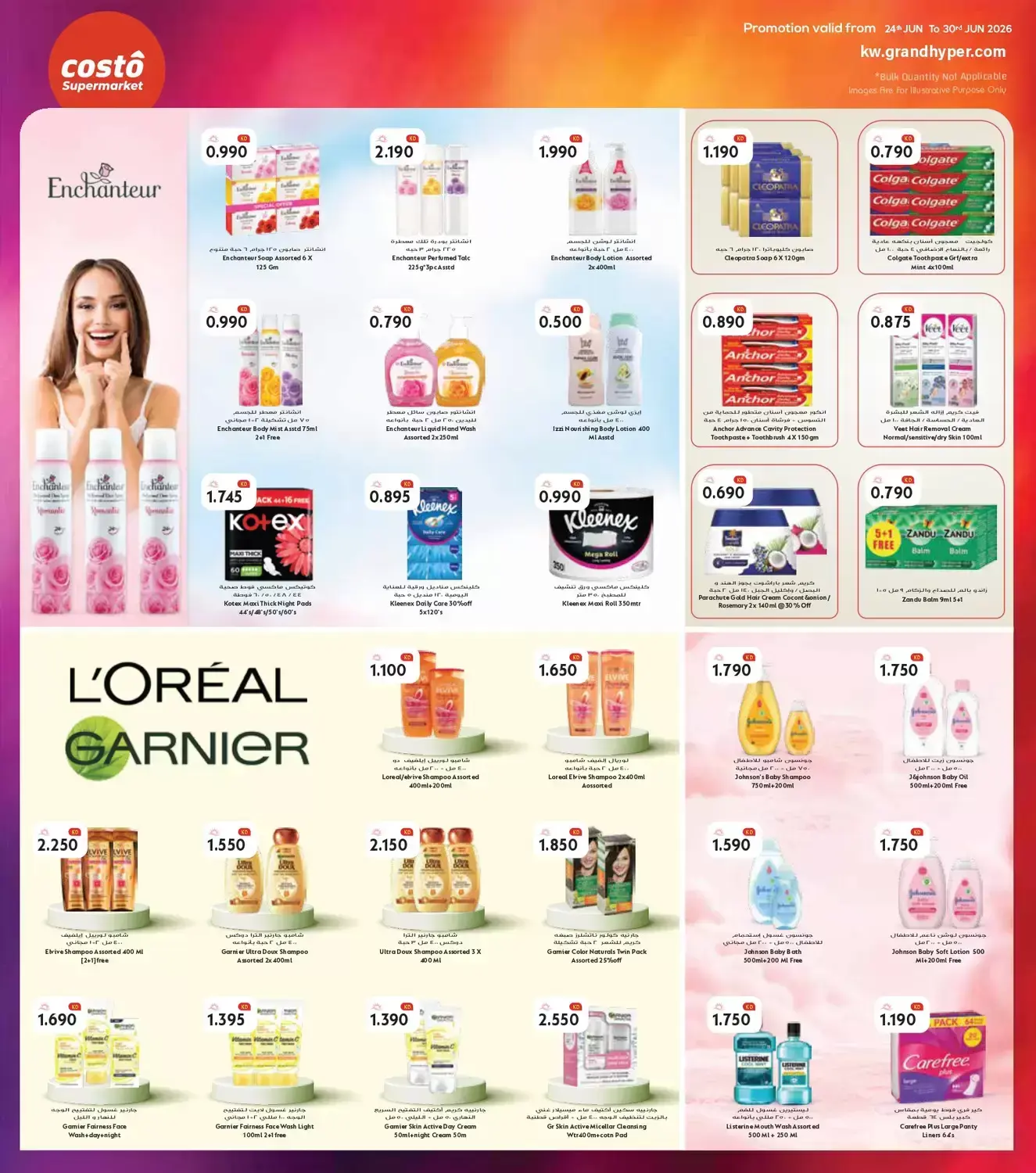 Costo supermarket Kuwait offers from 24 to 30 June 2026 Beauty Festival Deals - Costo supermarket - Kuwait - 24 June 2026 – 30 June 2026 - Page 6