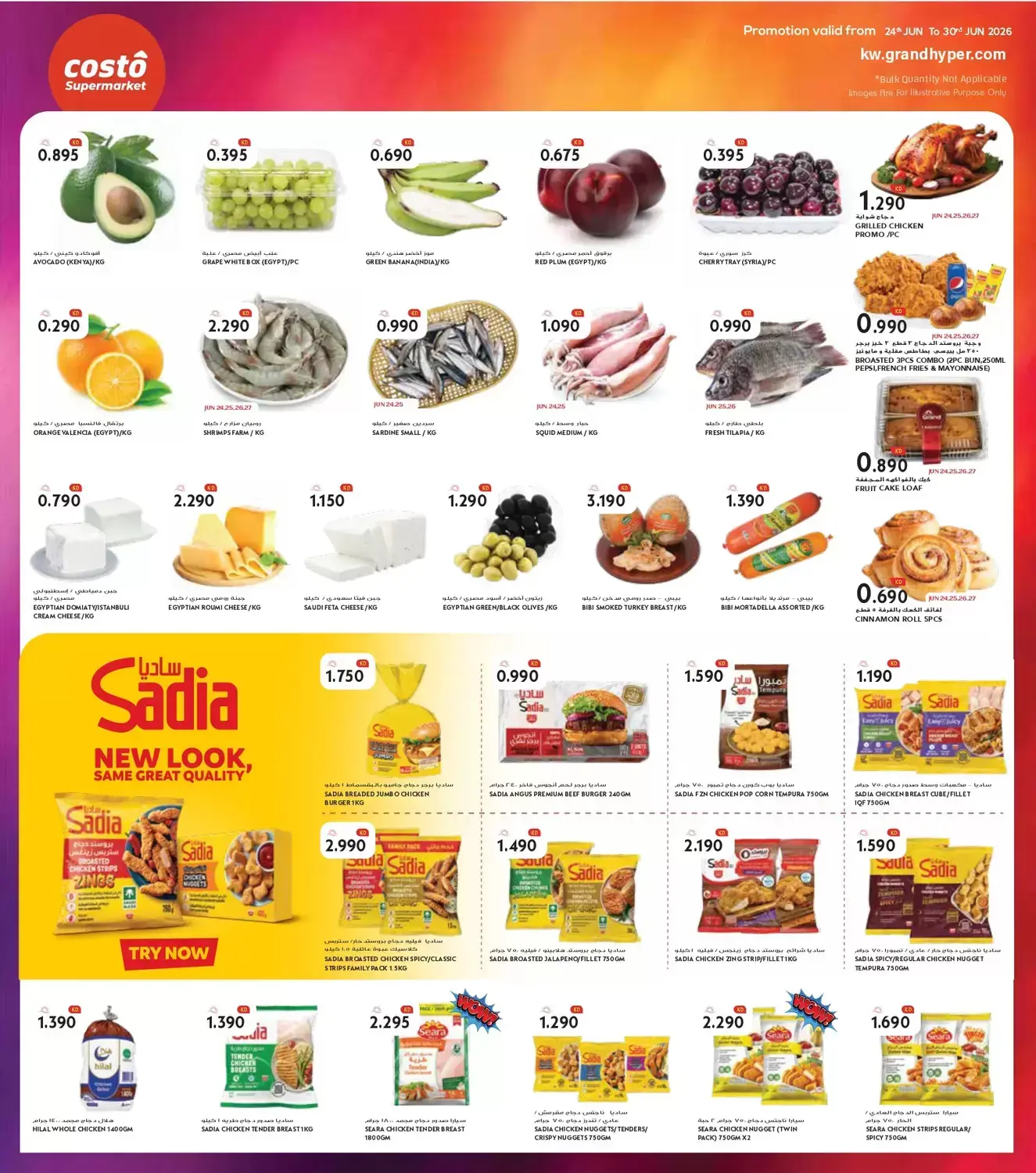 Costo supermarket Kuwait offers from 24 to 30 June 2026 Beauty Festival Deals - Costo supermarket - Kuwait - 24 June 2026 – 30 June 2026 - Page 2