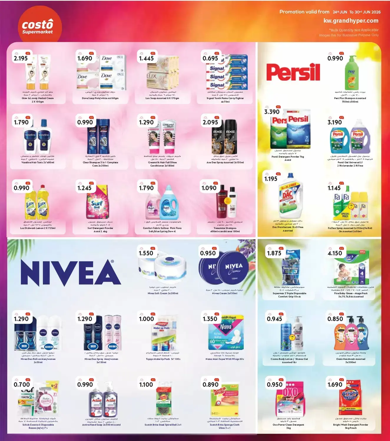 Costo supermarket Kuwait offers from 24 to 30 June 2026 Beauty Festival Deals - Costo supermarket - Kuwait - 24 June 2026 – 30 June 2026 - Page 7