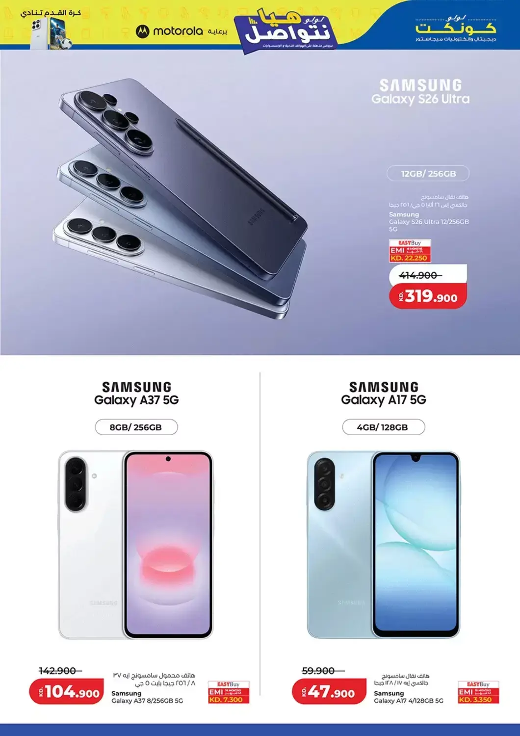 Ofertas de Lulu Kuwait de 24 junio a 10 julio 2026 Conectémonos - Lulu - Kuwait - 24 junio 2026 – 10 julio 2026 - Página 13