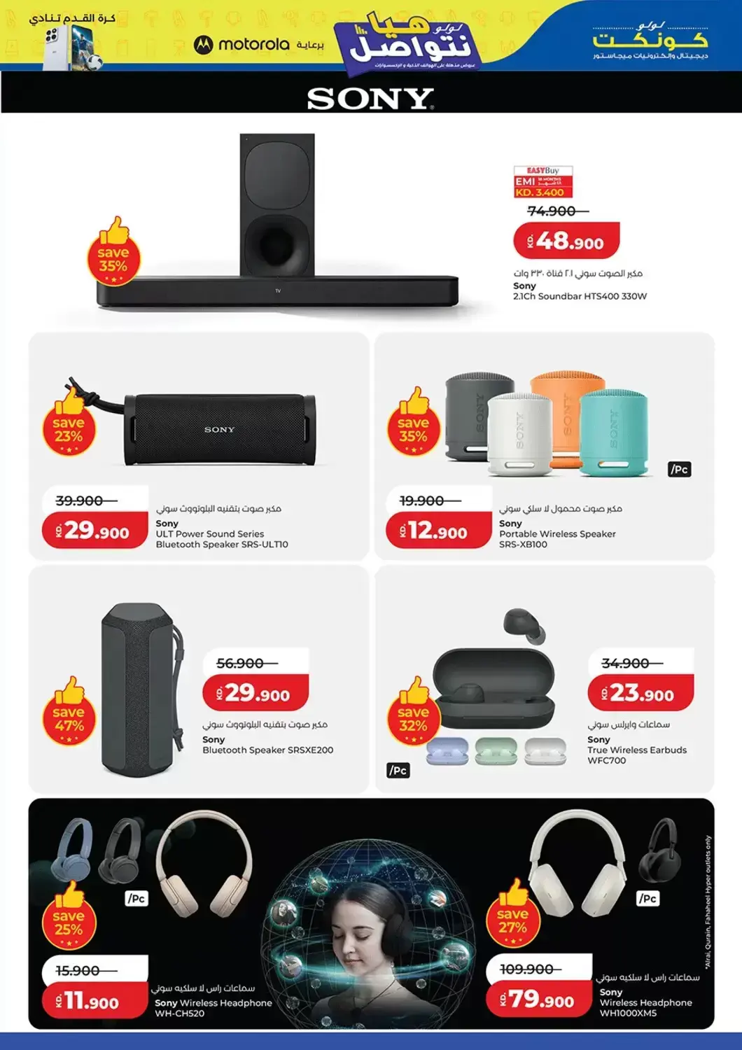 Ofertas de Lulu Kuwait de 24 junio a 10 julio 2026 Conectémonos - Lulu - Kuwait - 24 junio 2026 – 10 julio 2026 - Página 31