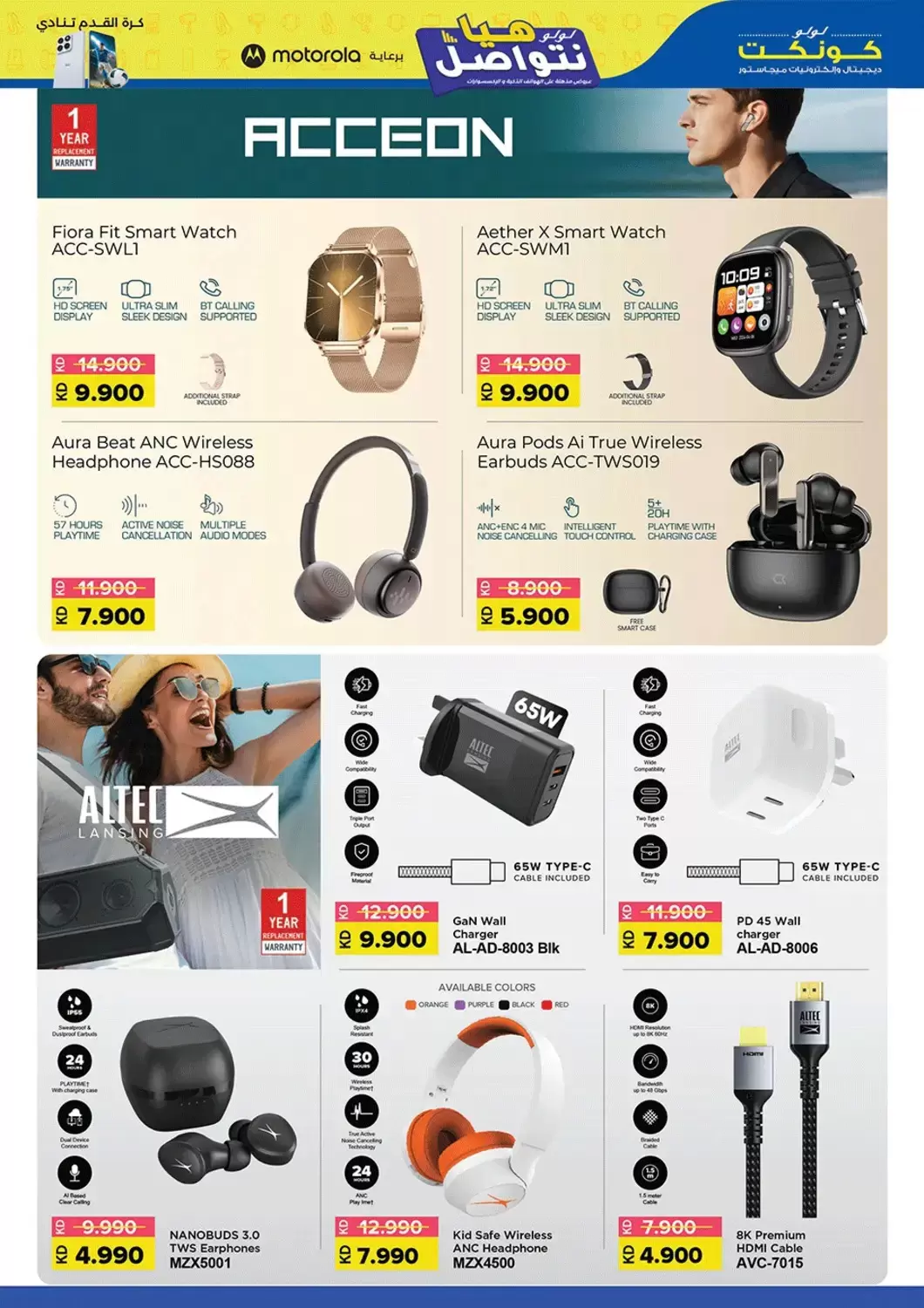 Ofertas de Lulu Kuwait de 24 junio a 10 julio 2026 Conectémonos - Lulu - Kuwait - 24 junio 2026 – 10 julio 2026 - Página 25