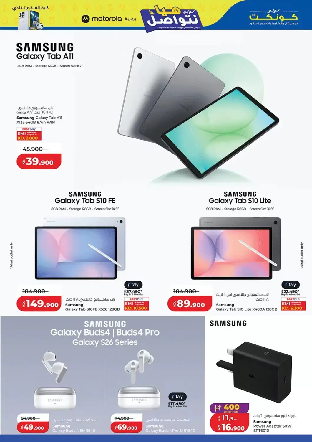 Ofertas de Lulu Kuwait de 24 junio a 10 julio 2026 Conectémonos - Lulu - Kuwait - 24 junio 2026 – 10 julio 2026 - Página 12