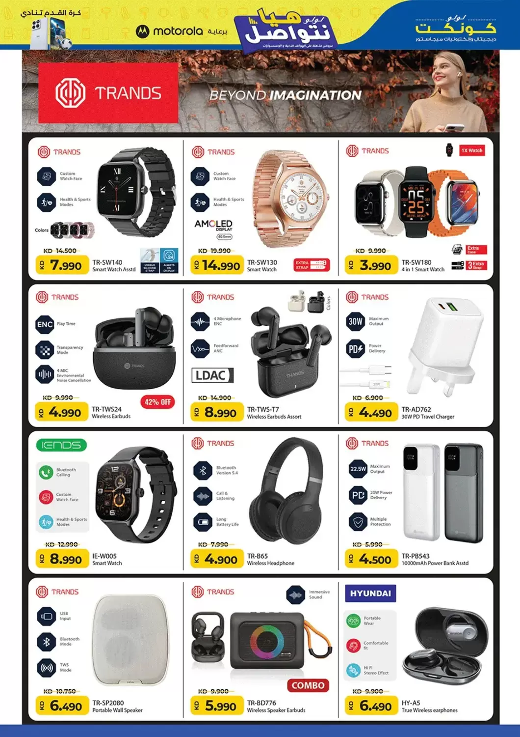 Ofertas de Lulu Kuwait de 24 junio a 10 julio 2026 Conectémonos - Lulu - Kuwait - 24 junio 2026 – 10 julio 2026 - Página 29