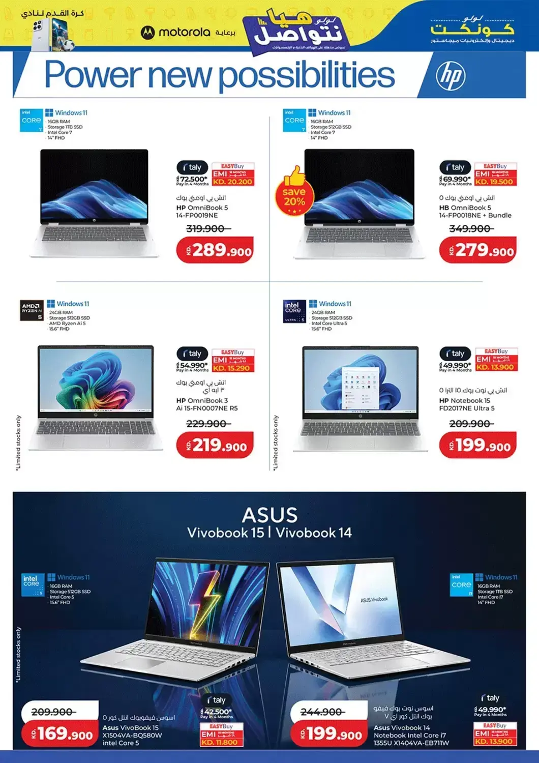 Ofertas de Lulu Kuwait de 24 junio a 10 julio 2026 Conectémonos - Lulu - Kuwait - 24 junio 2026 – 10 julio 2026 - Página 15