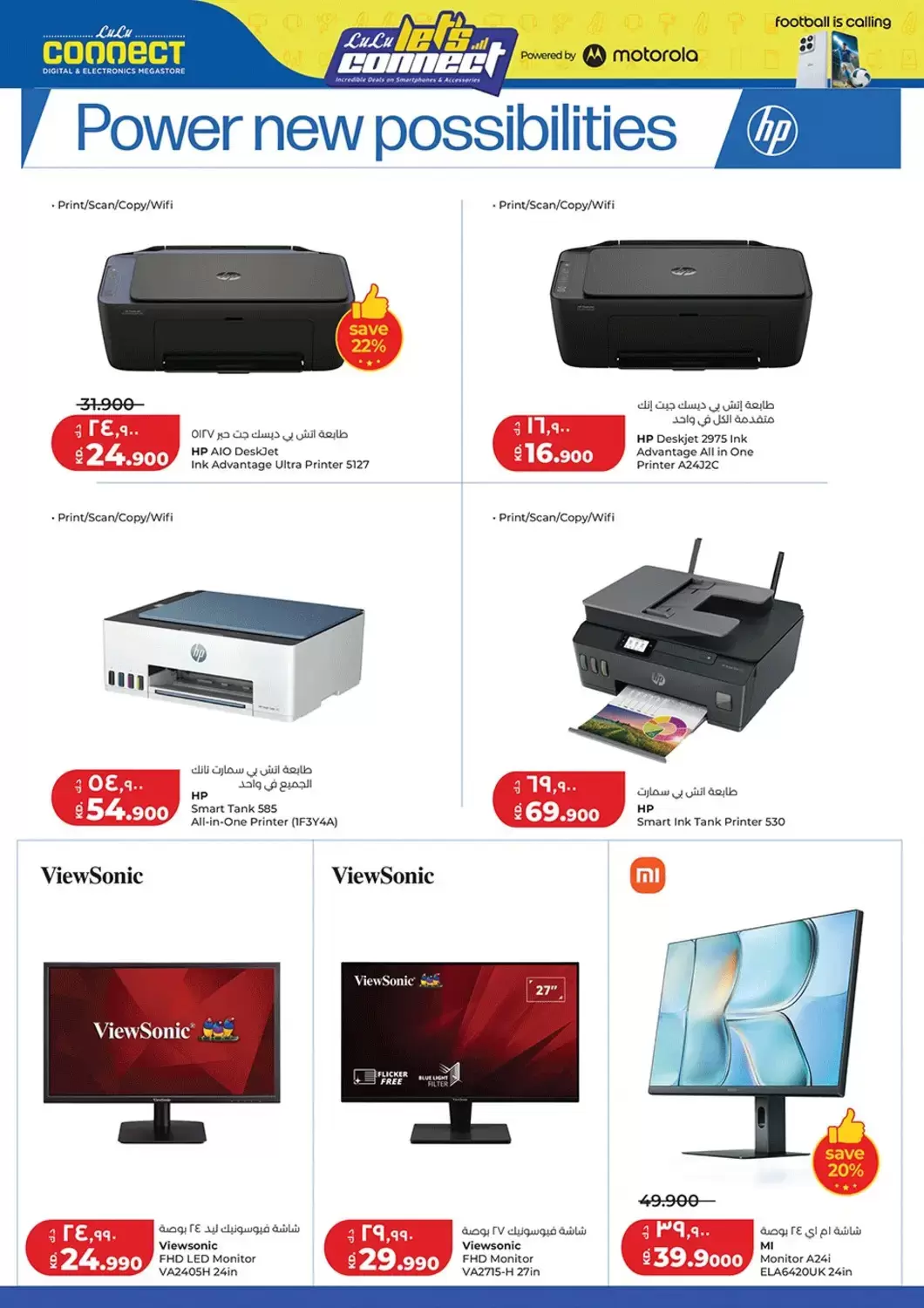 Ofertas de Lulu Kuwait de 24 junio a 10 julio 2026 Conectémonos - Lulu - Kuwait - 24 junio 2026 – 10 julio 2026 - Página 16