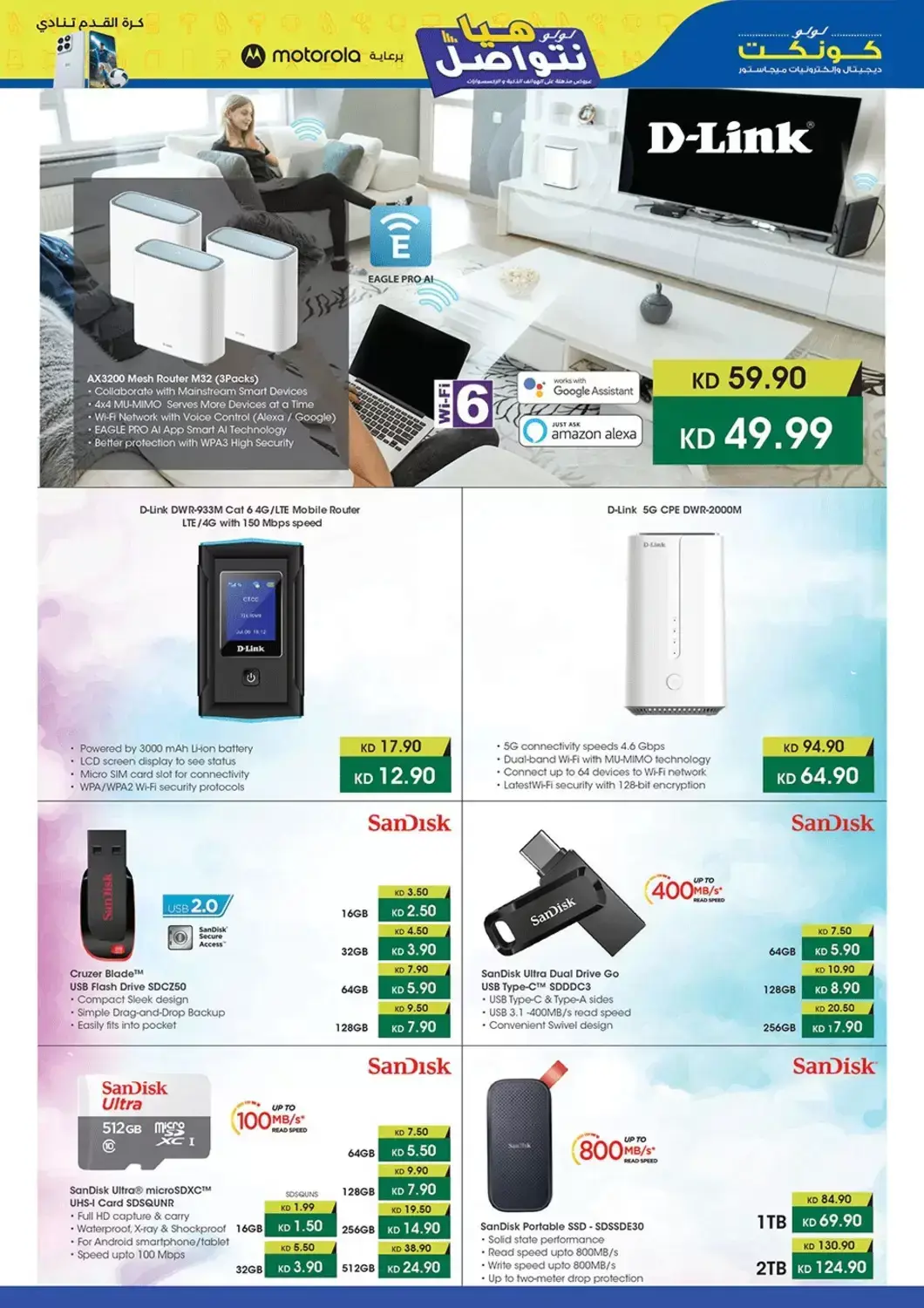 Ofertas de Lulu Kuwait de 24 junio a 10 julio 2026 Conectémonos - Lulu - Kuwait - 24 junio 2026 – 10 julio 2026 - Página 27