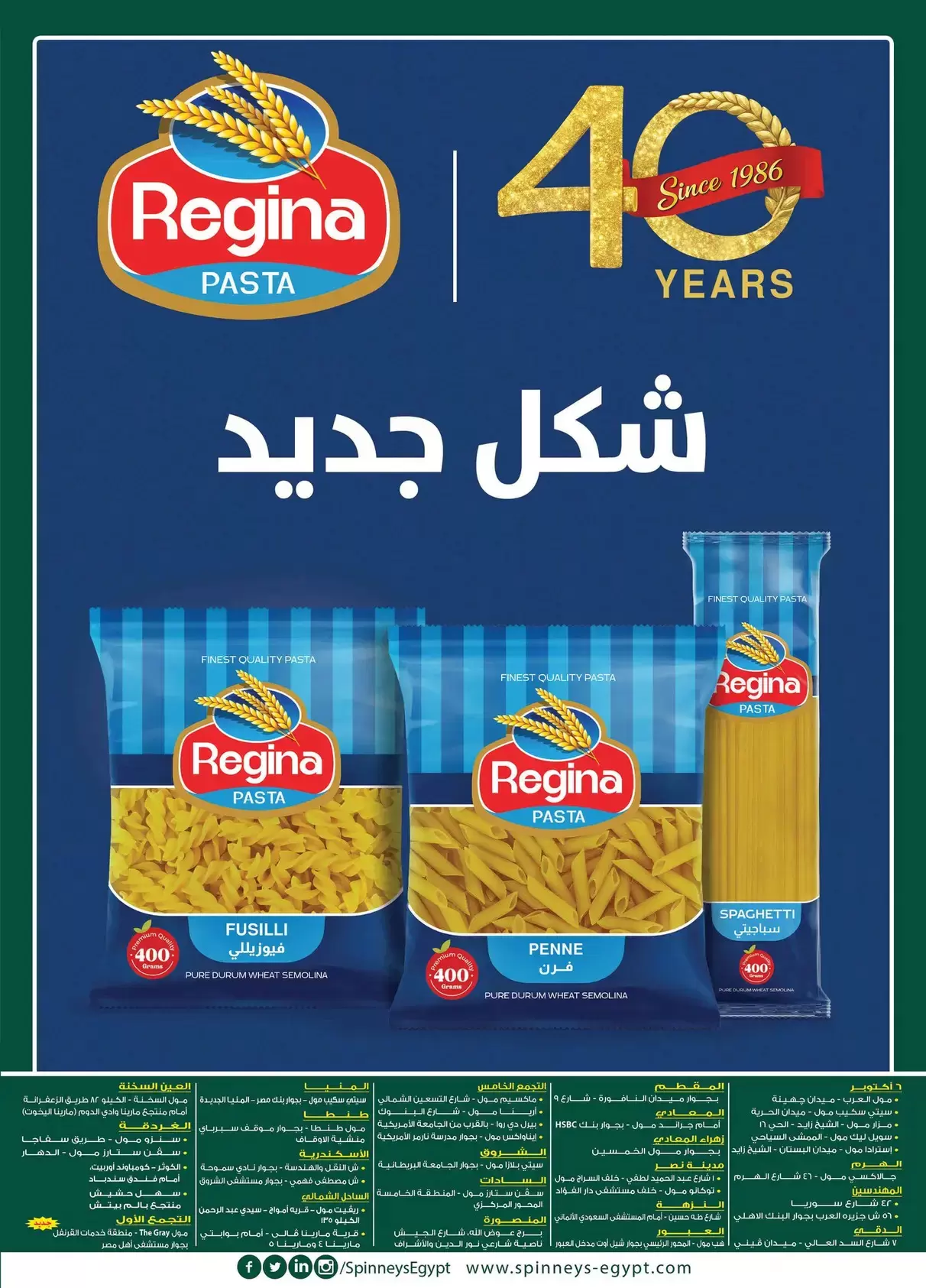 عروض سبينيس مصر من ٢٣ يونيو حتى ٧ يوليو ٢٠٢٦ عروض التوفير - سبينيس - مصر - 23 يونيو 2026 – 7 يوليو 2026 - صفحة 53