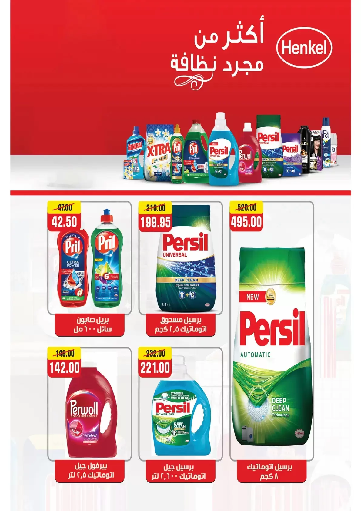 Ofertas de Mercado Zaher Egipto de 25 junio a 10 julio 2026 Ofertas de porristas en Egipto - Mercado Zaher - Egipto - 25 junio 2026 – 10 julio 2026 - Página 16