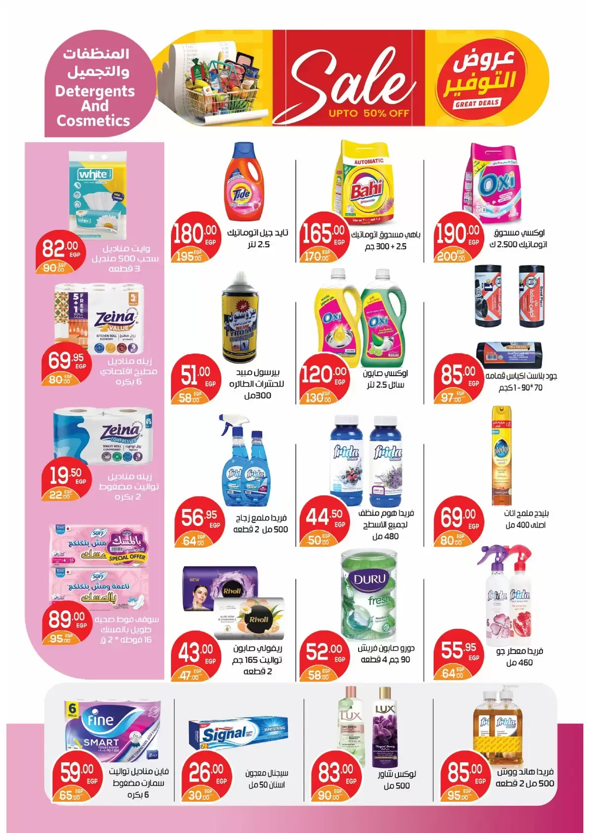 Ofertas de Mercado Zaher Egipto de 25 junio a 10 julio 2026 Ofertas de porristas en Egipto - Mercado Zaher - Egipto - 25 junio 2026 – 10 julio 2026 - Página 15