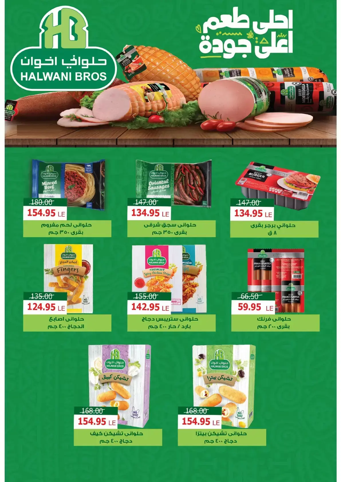 Ofertas de Mercado Zaher Egipto de 25 junio a 10 julio 2026 Ofertas de porristas en Egipto - Mercado Zaher - Egipto - 25 junio 2026 – 10 julio 2026 - Página 6