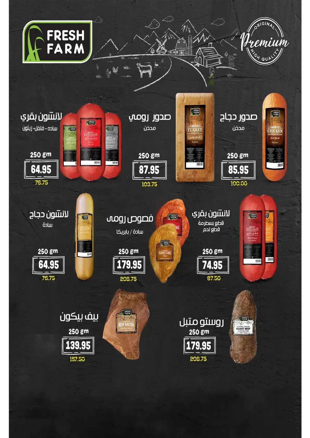 Ofertas de Mercado Zaher Egipto de 25 junio a 10 julio 2026 Ofertas de porristas en Egipto - Mercado Zaher - Egipto - 25 junio 2026 – 10 julio 2026 - Página 7