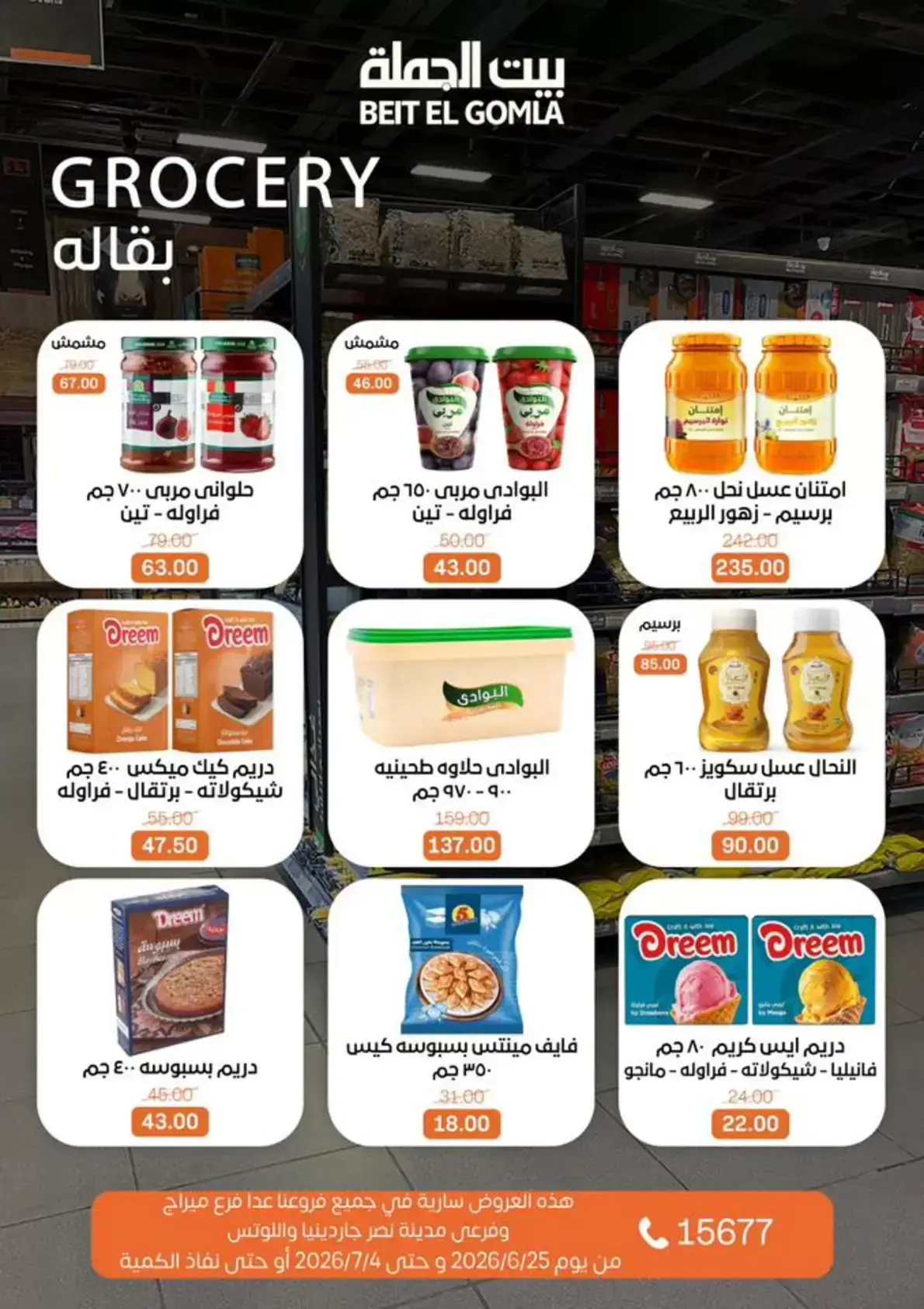 Ofertas de Casa Gomla de 24 junio a 4 julio 2026 Lo que necesites, lo encontrarás - Casa Gomla - Egipto - 24 junio 2026 – 4 julio 2026 - Página 22