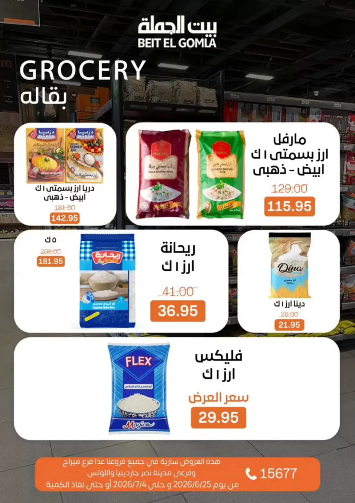 Ofertas de Casa Gomla de 24 junio a 4 julio 2026 Lo que necesites, lo encontrarás - Casa Gomla - Egipto - 24 junio 2026 – 4 julio 2026 - Página 16