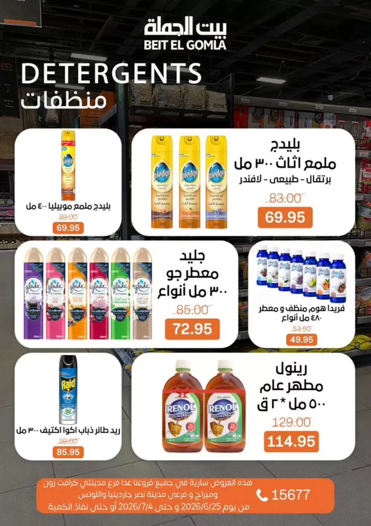 Ofertas de Casa Gomla de 24 junio a 4 julio 2026 Lo que necesites, lo encontrarás - Casa Gomla - Egipto - 24 junio 2026 – 4 julio 2026 - Página 33