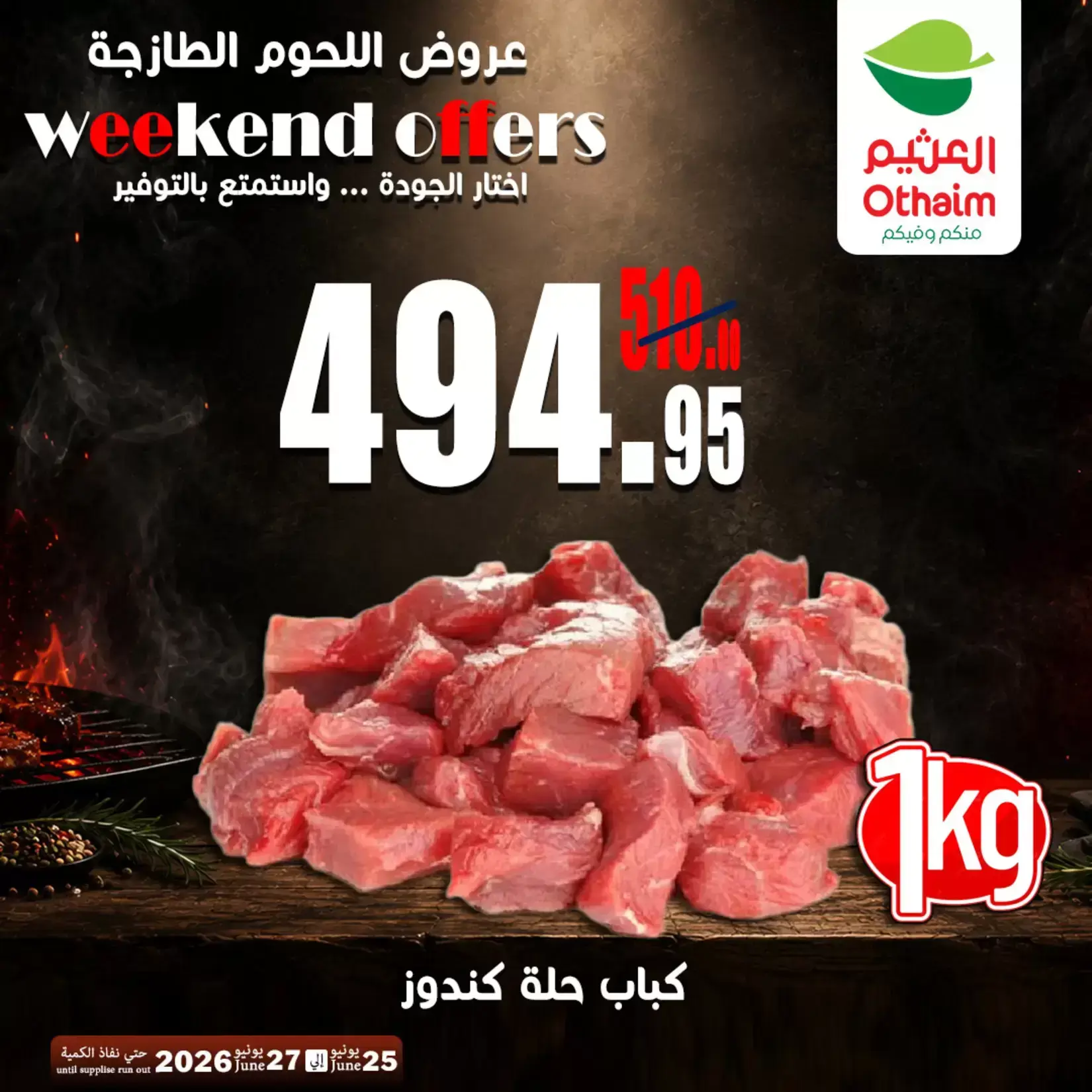 Othaim Markets Egypt offers from 25 to 27 June 2026 Fresh Meat Deals - Othaim Markets - Egypt - 25 June 2026 – 27 June 2026 - Page 2