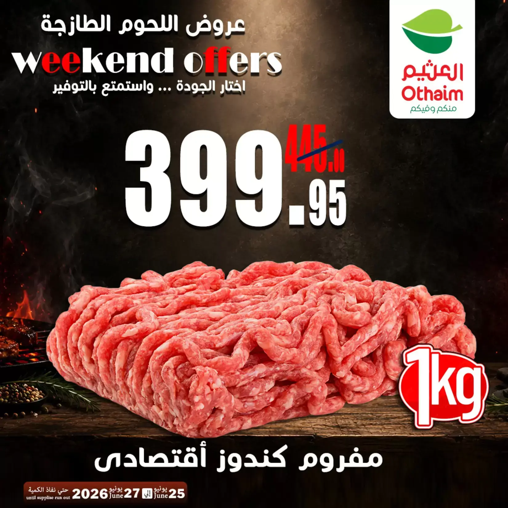 Othaim Markets Egypt offers from 25 to 27 June 2026 Fresh Meat Deals - Othaim Markets - Egypt - 25 June 2026 – 27 June 2026 - Page 5