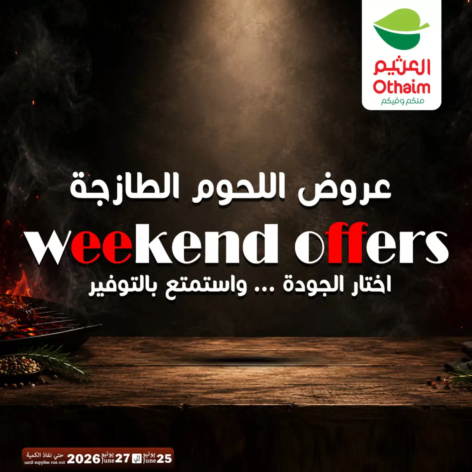 Othaim Markets Egypt offers from 25 to 27 June 2026 Fresh Meat Deals - Page 1