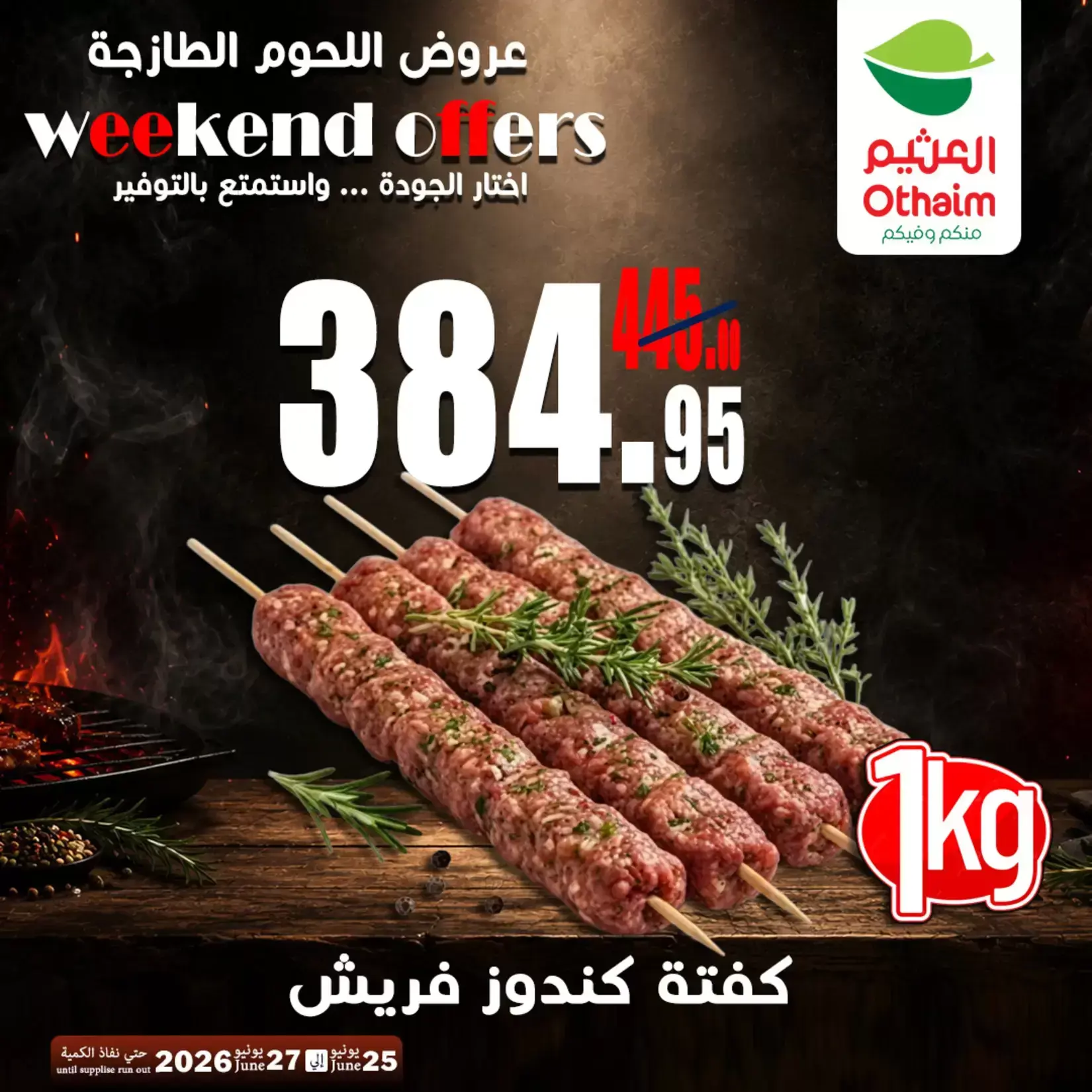 Othaim Markets Egypt offers from 25 to 27 June 2026 Fresh Meat Deals - Othaim Markets - Egypt - 25 June 2026 – 27 June 2026 - Page 6