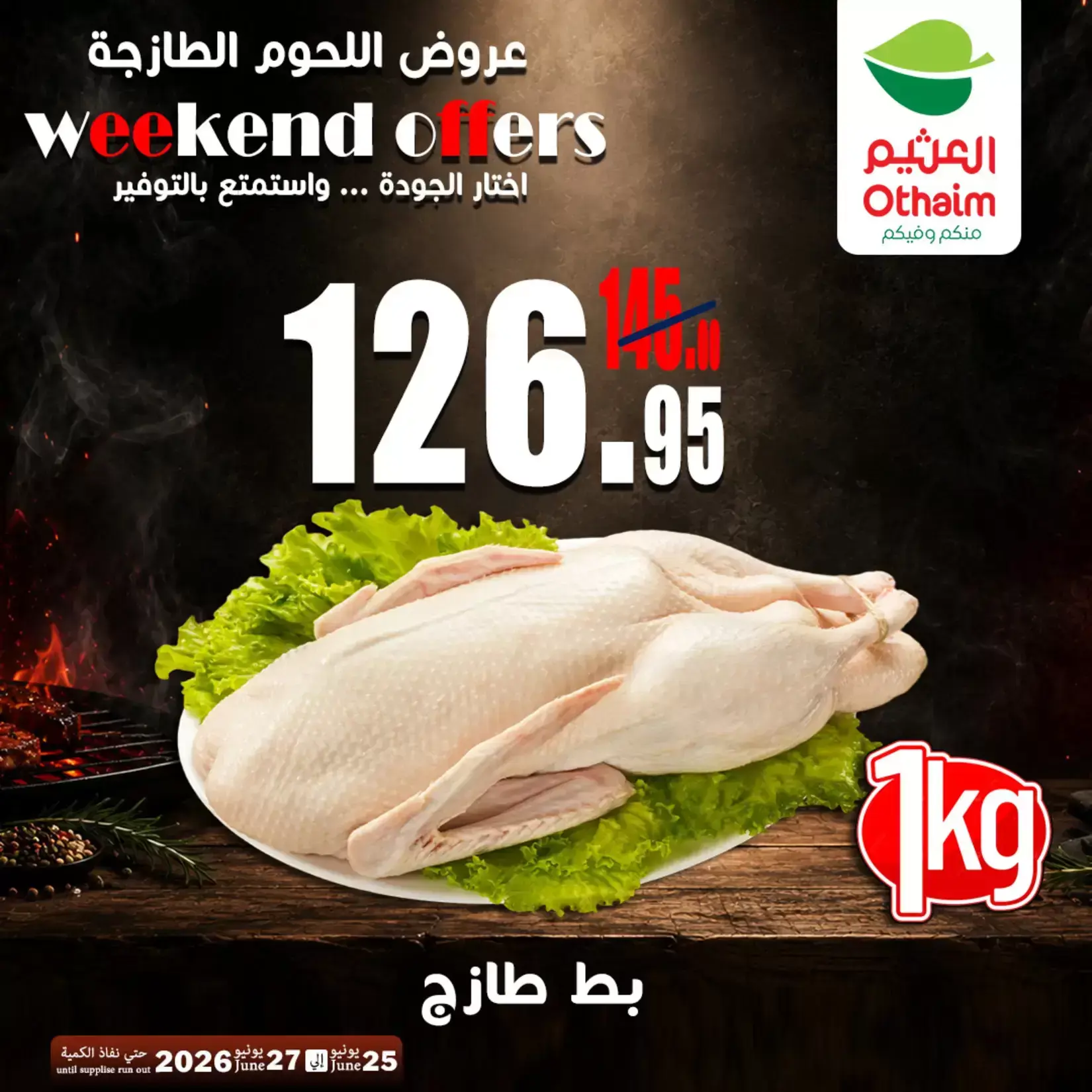 Othaim Markets Egypt offers from 25 to 27 June 2026 Fresh Meat Deals - Othaim Markets - Egypt - 25 June 2026 – 27 June 2026 - Page 13