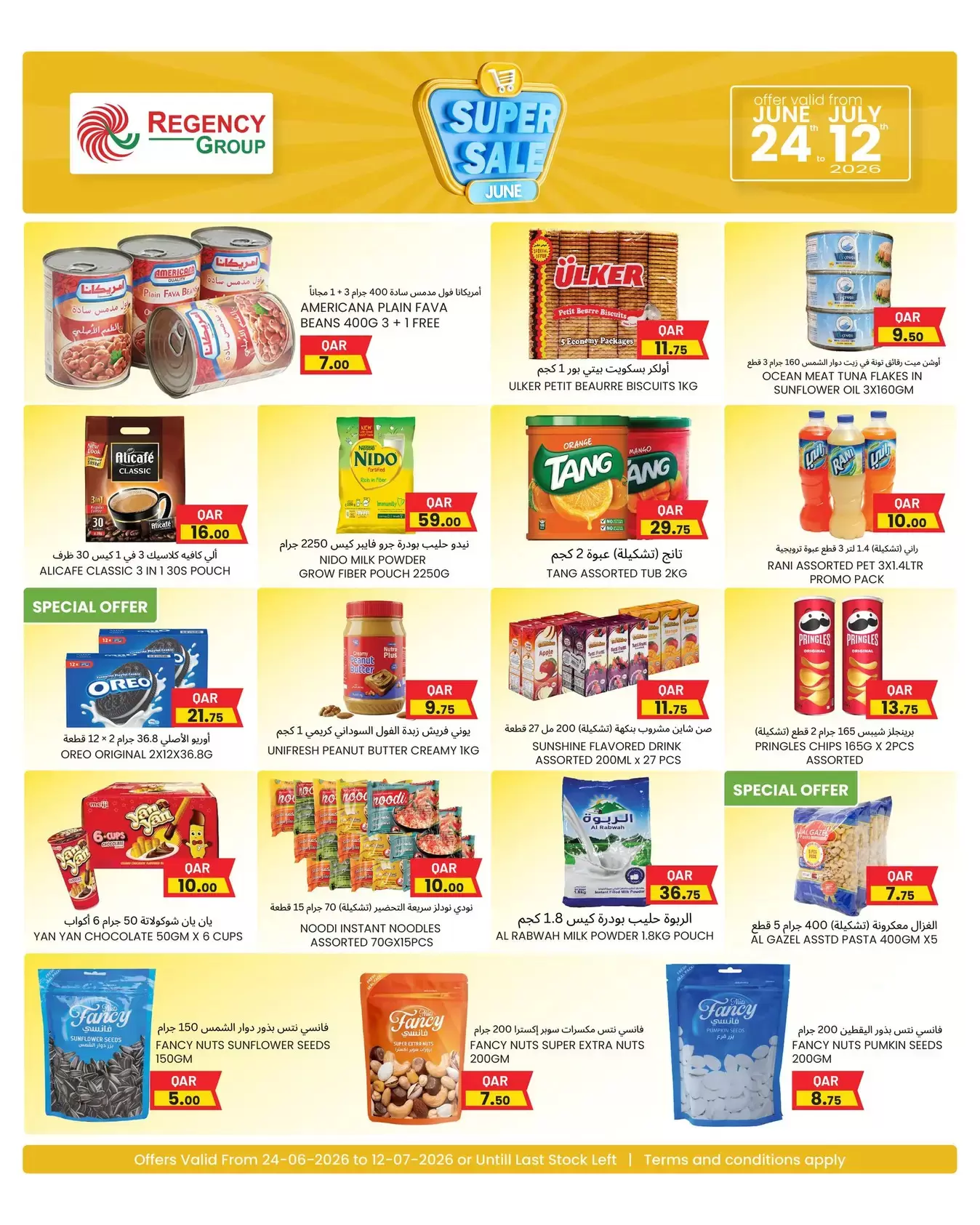 Regency Shopping Complex Qatar offers from 24 June to 12 July 2026 Super Sale - Regency Shopping Complex - Qatar - 24 June 2026 – 12 July 2026 - Page 5