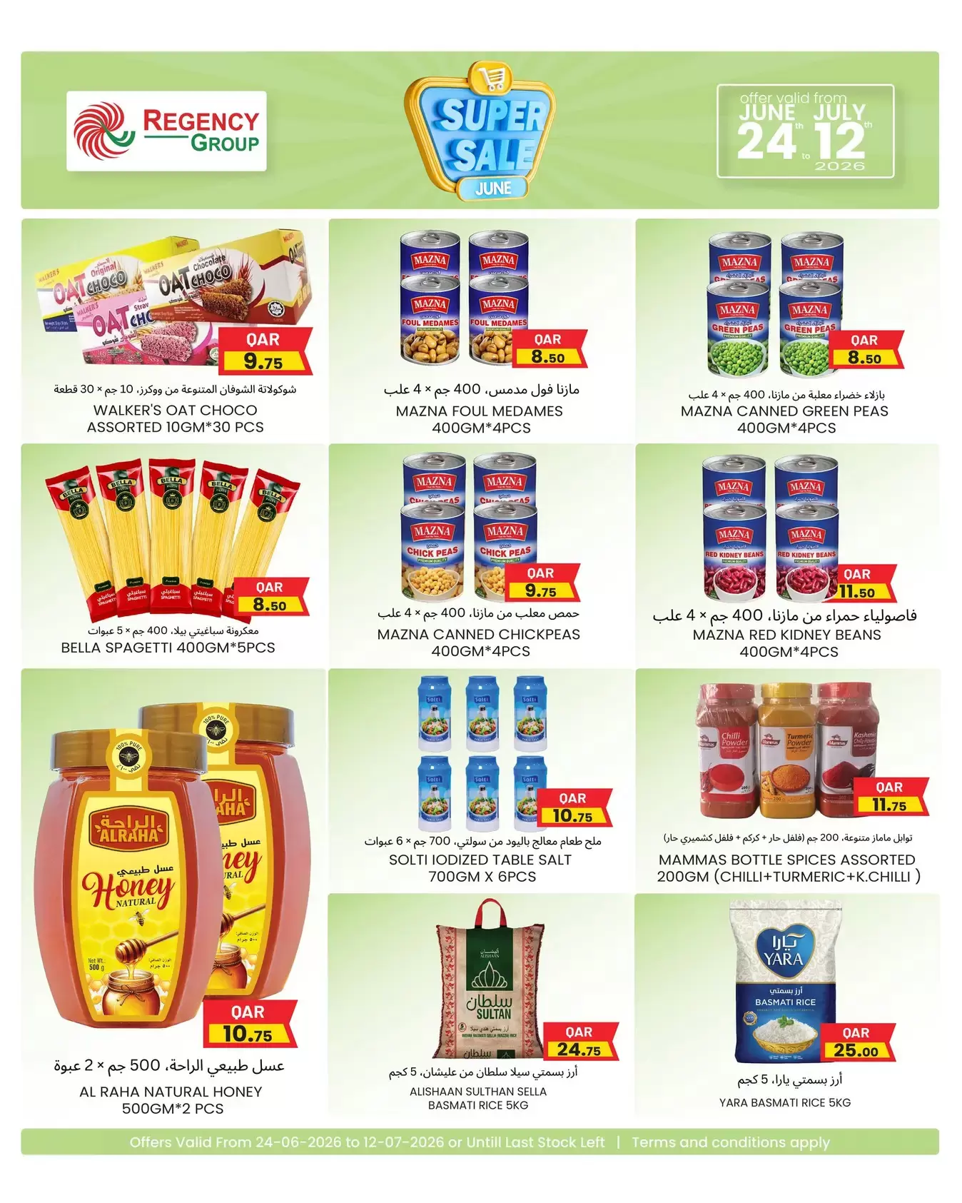 Regency Shopping Complex Qatar offers from 24 June to 12 July 2026 Super Sale - Regency Shopping Complex - Qatar - 24 June 2026 – 12 July 2026 - Page 3