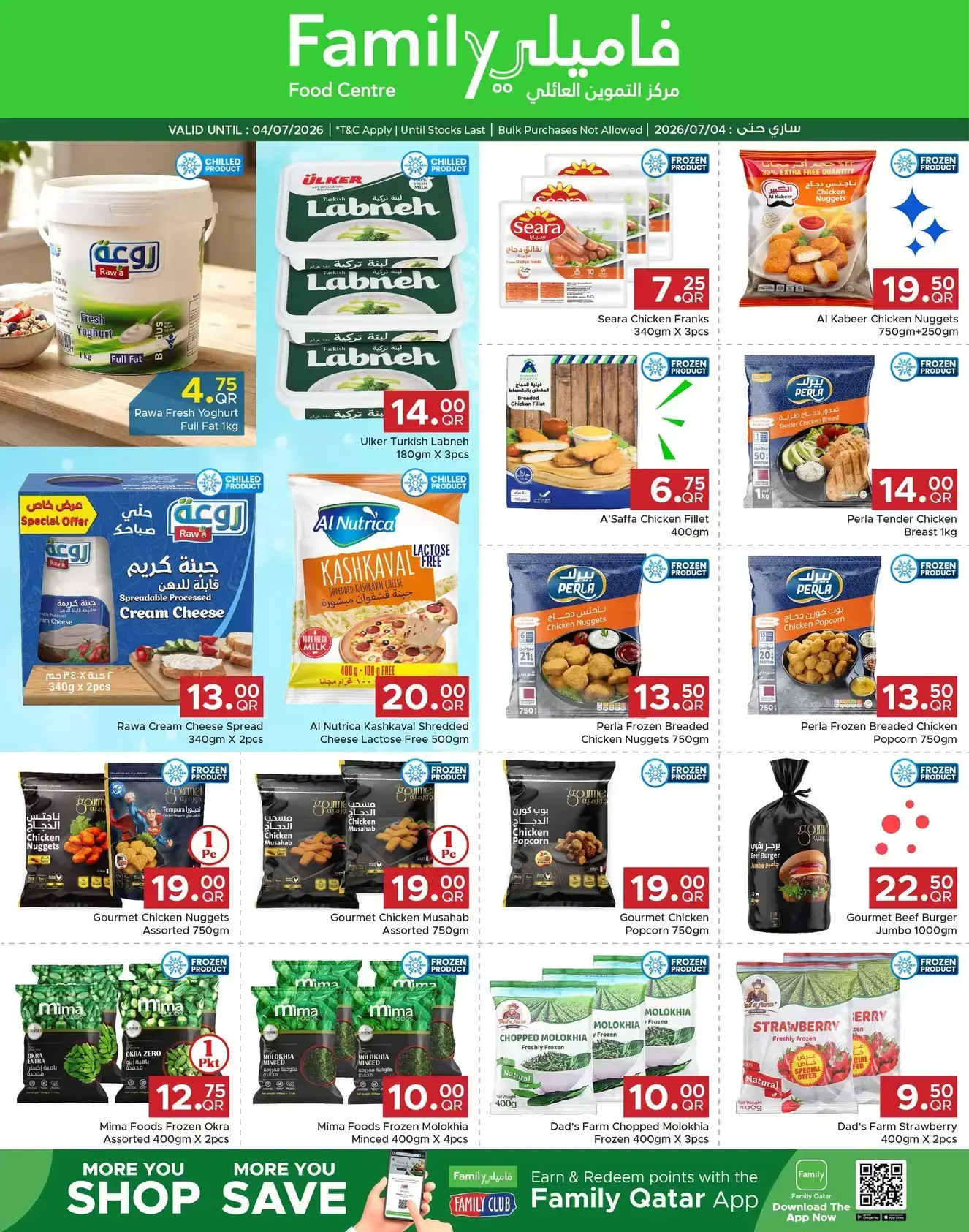 Family Food Centre Qatar offers from 24 June to 4 July 2026 Family Deals - Family Food Centre - Qatar - 24 June 2026 – 4 July 2026 - Page 11