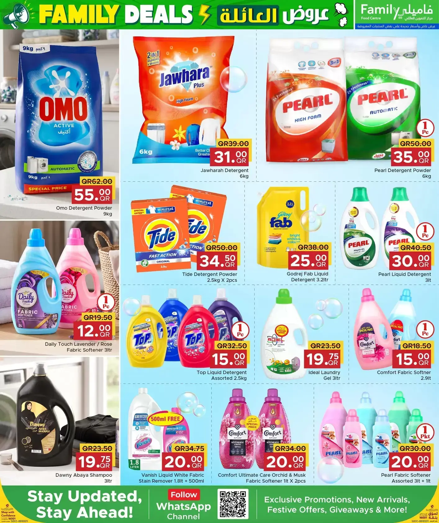 Family Food Centre Qatar offers from 24 June to 4 July 2026 Family Deals - Family Food Centre - Qatar - 24 June 2026 – 4 July 2026 - Page 8
