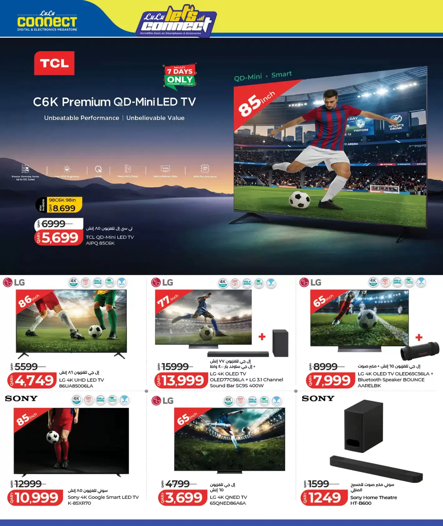 Lulu Qatar offers from 24 June to 11 July 2026 Let's connect - Lulu - Qatar - 24 June 2026 – 11 July 2026 - Page 14