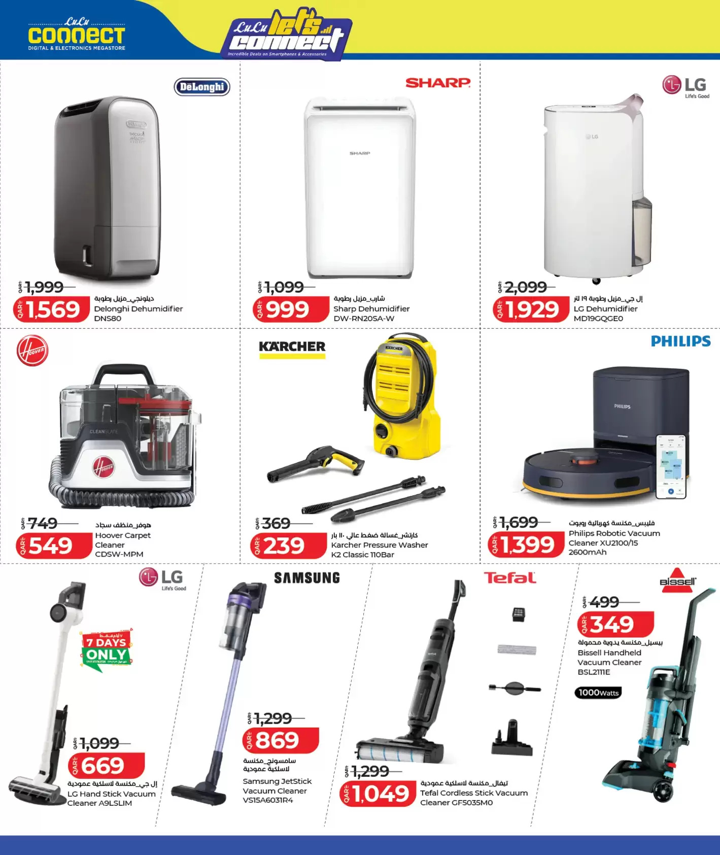Lulu Qatar offers from 24 June to 11 July 2026 Let's connect - Lulu - Qatar - 24 June 2026 – 11 July 2026 - Page 12