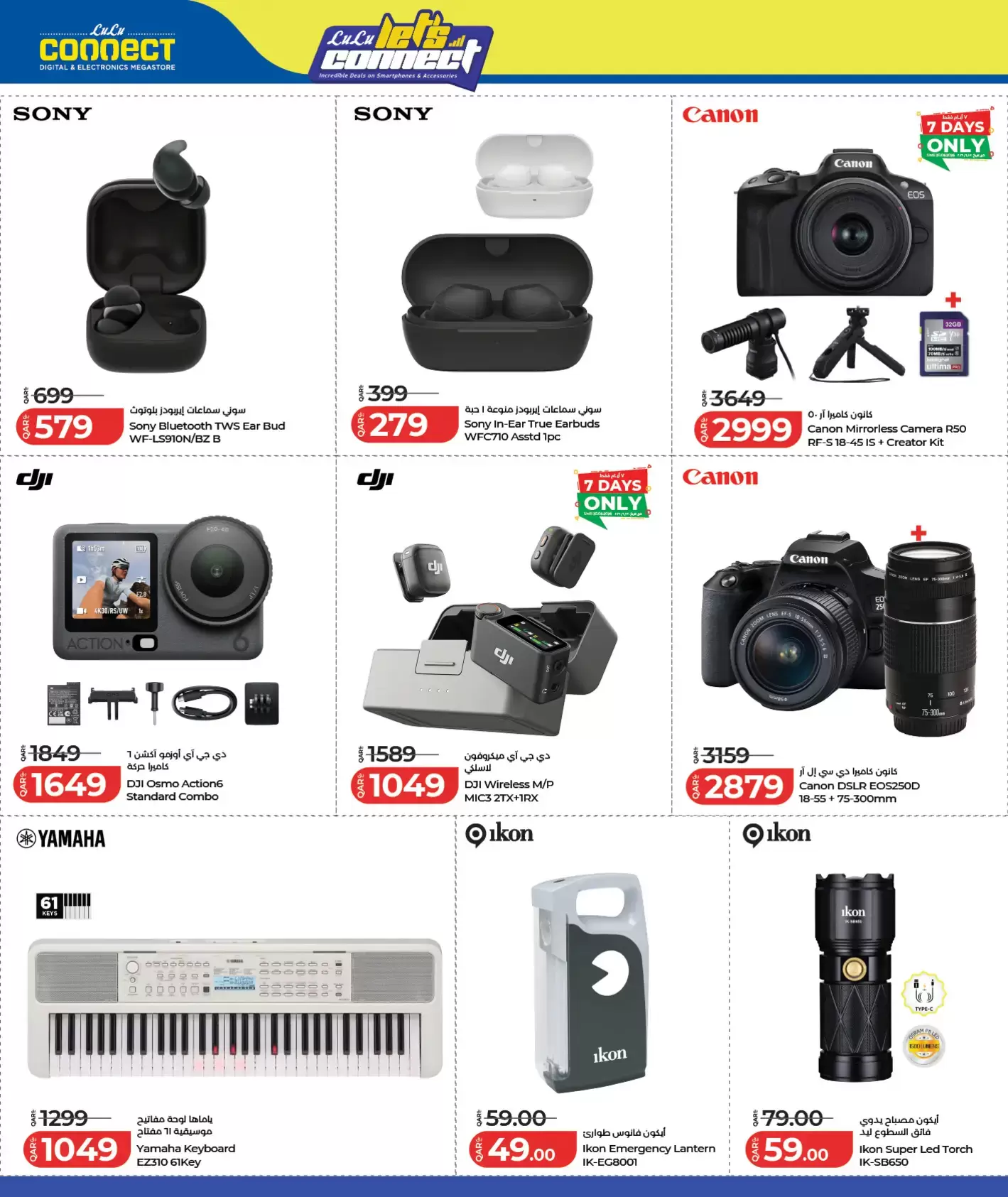 Lulu Qatar offers from 24 June to 11 July 2026 Let's connect - Lulu - Qatar - 24 June 2026 – 11 July 2026 - Page 20