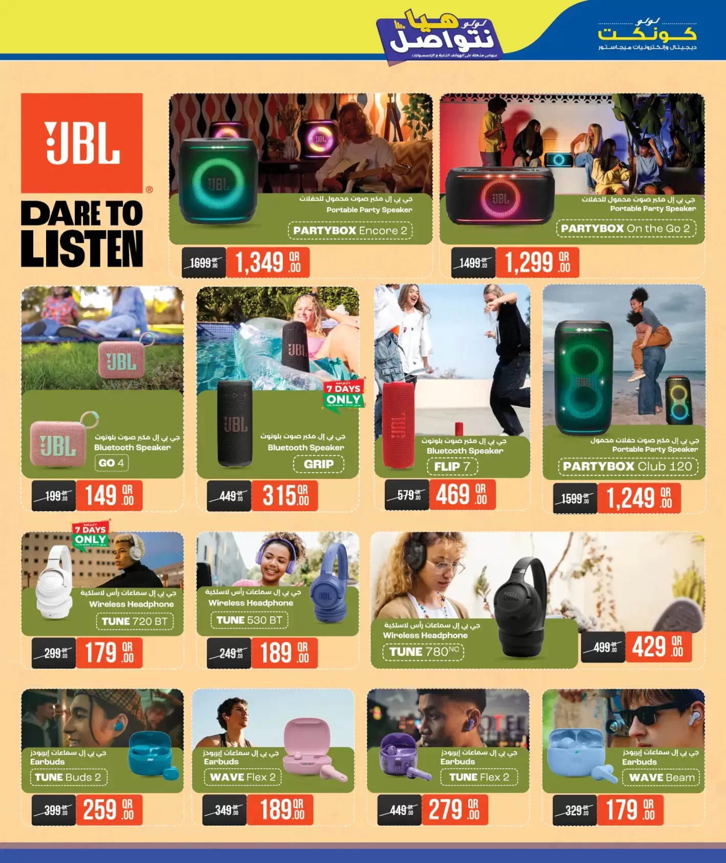 Lulu Qatar offers from 24 June to 11 July 2026 Let's connect - Lulu - Qatar - 24 June 2026 – 11 July 2026 - Page 19
