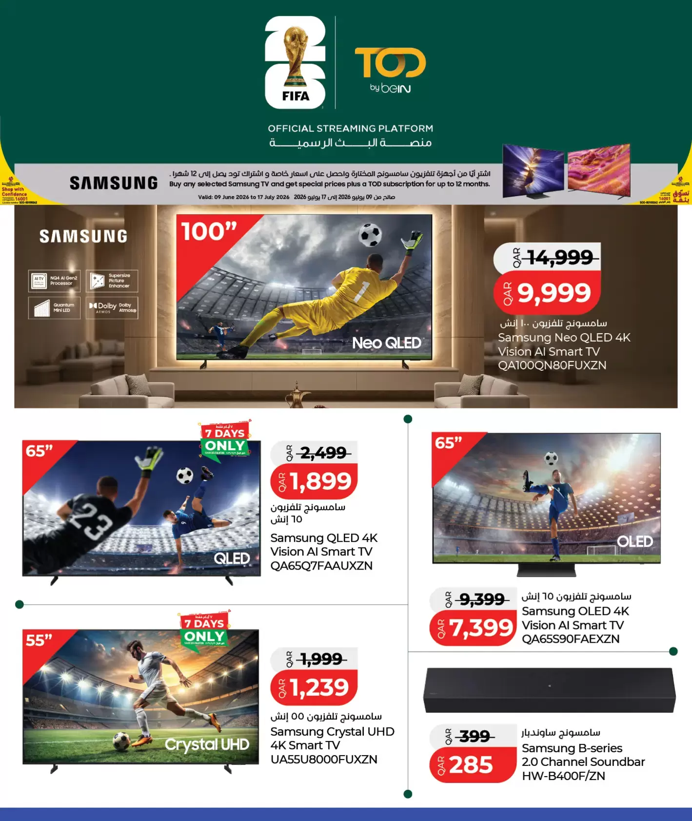 Lulu Qatar offers from 24 June to 11 July 2026 Let's connect - Lulu - Qatar - 24 June 2026 – 11 July 2026 - Page 18